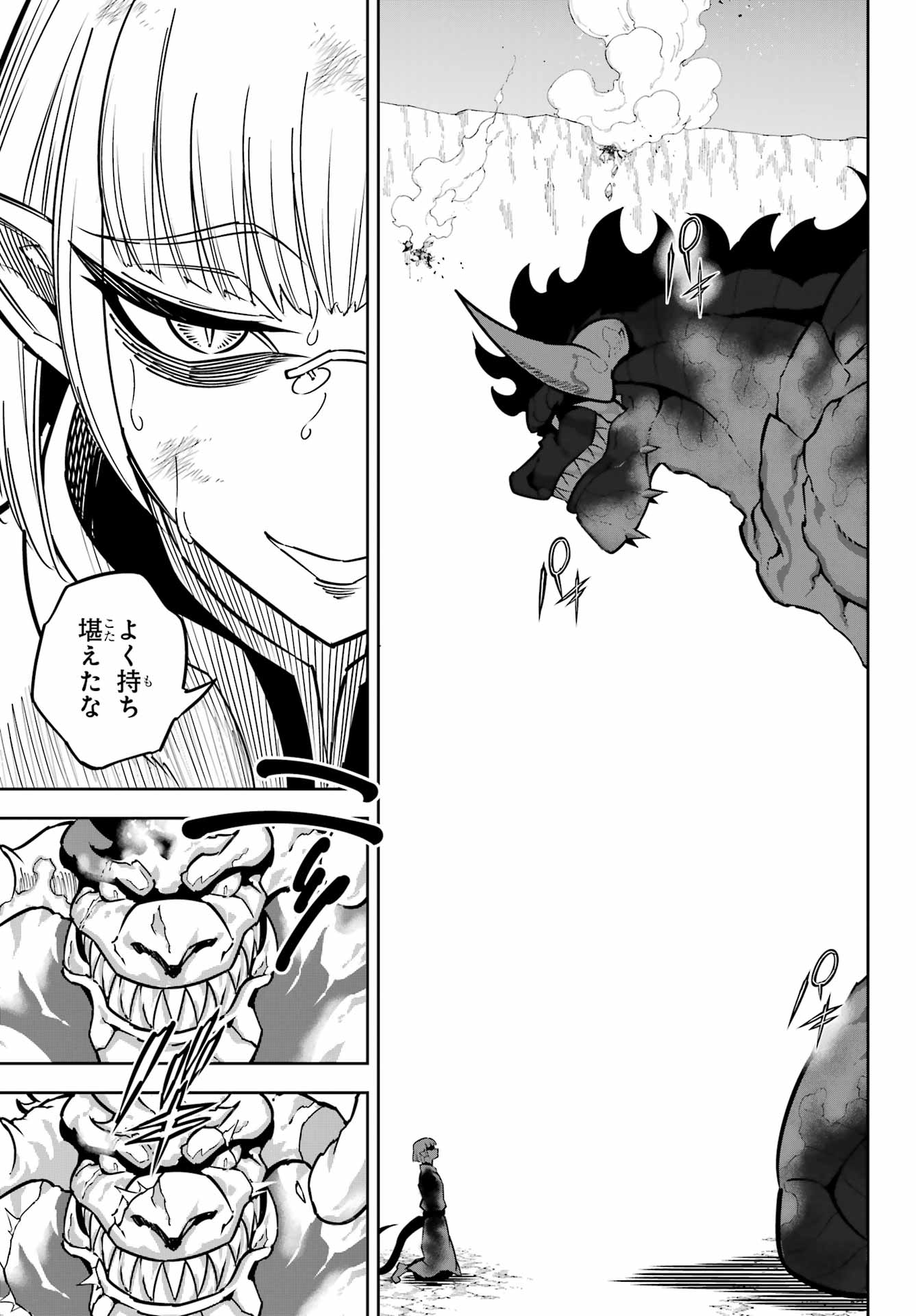 Ragna Crimson Chapter 92 21ページ