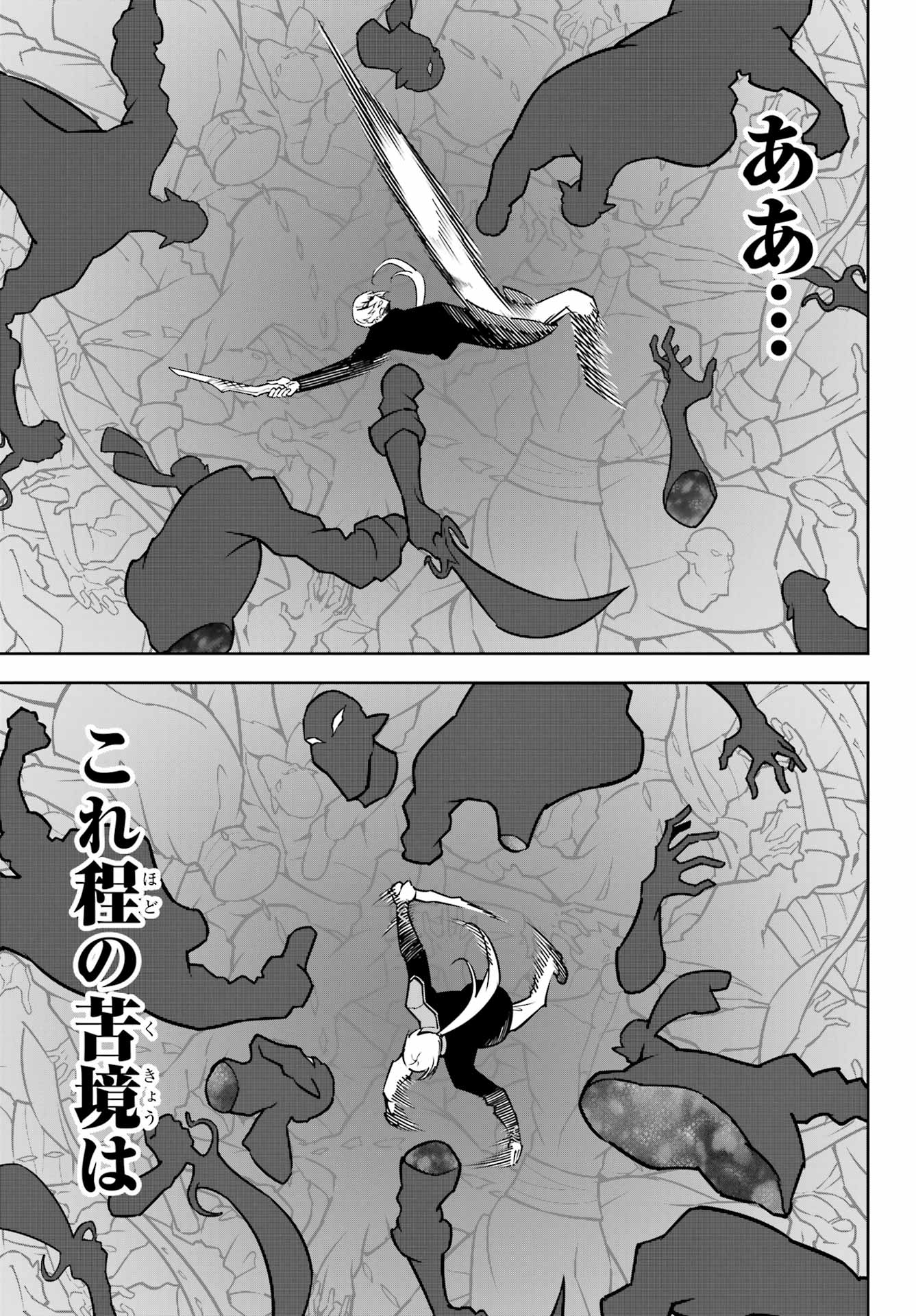 Ragna Crimson Chapter 92 25ページ
