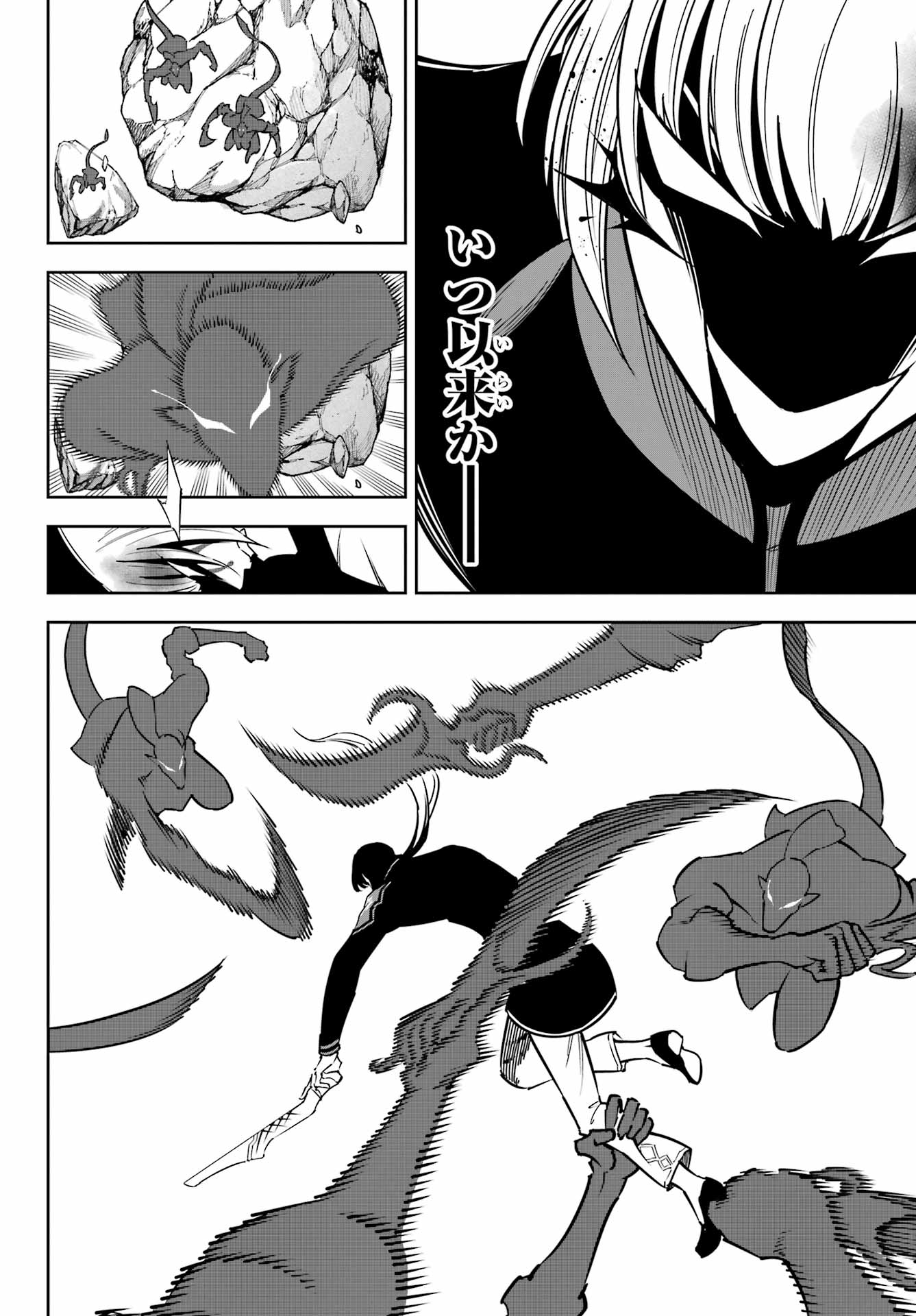Ragna Crimson Chapter 92 26ページ