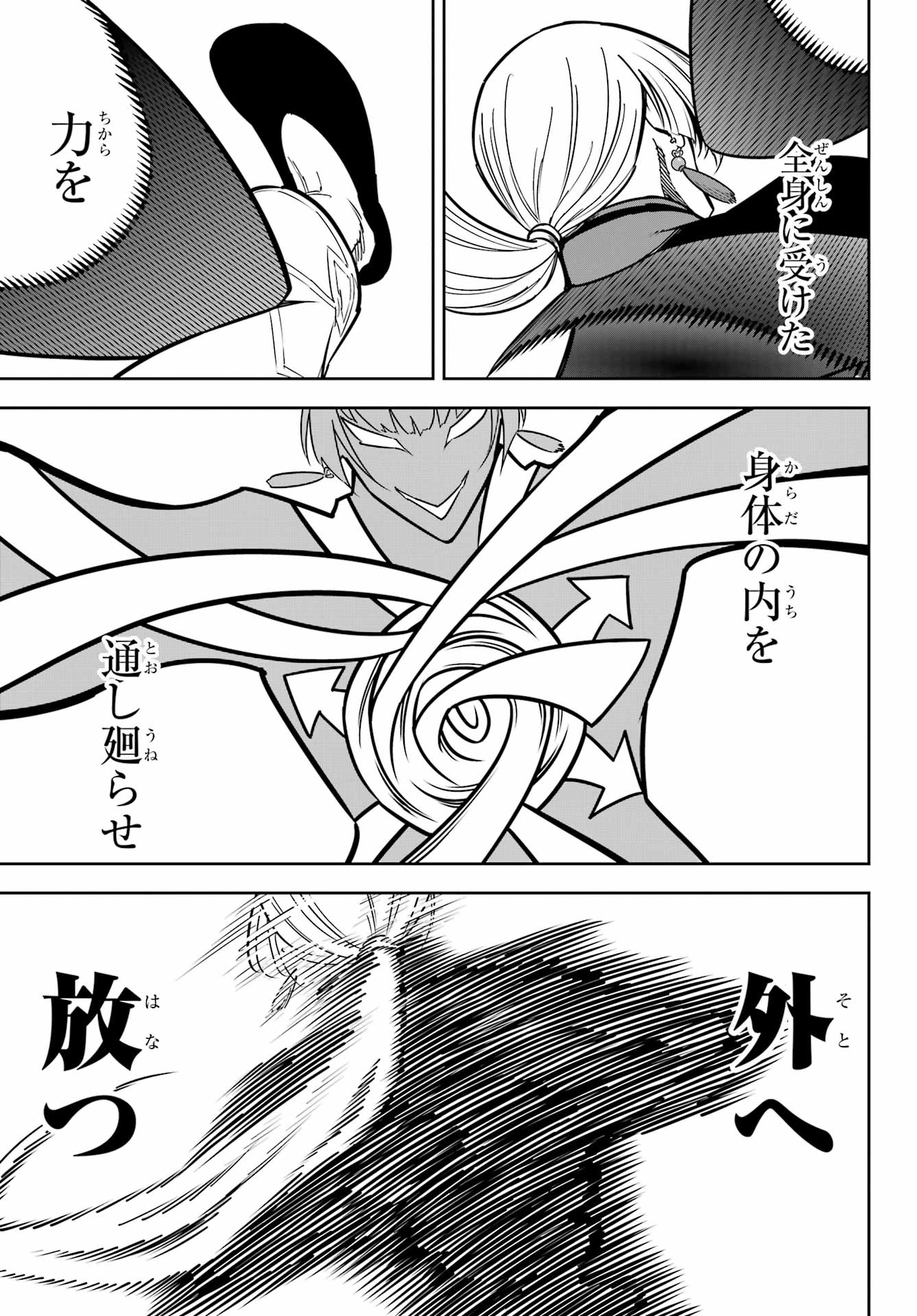Ragna Crimson Chapter 92 27ページ
