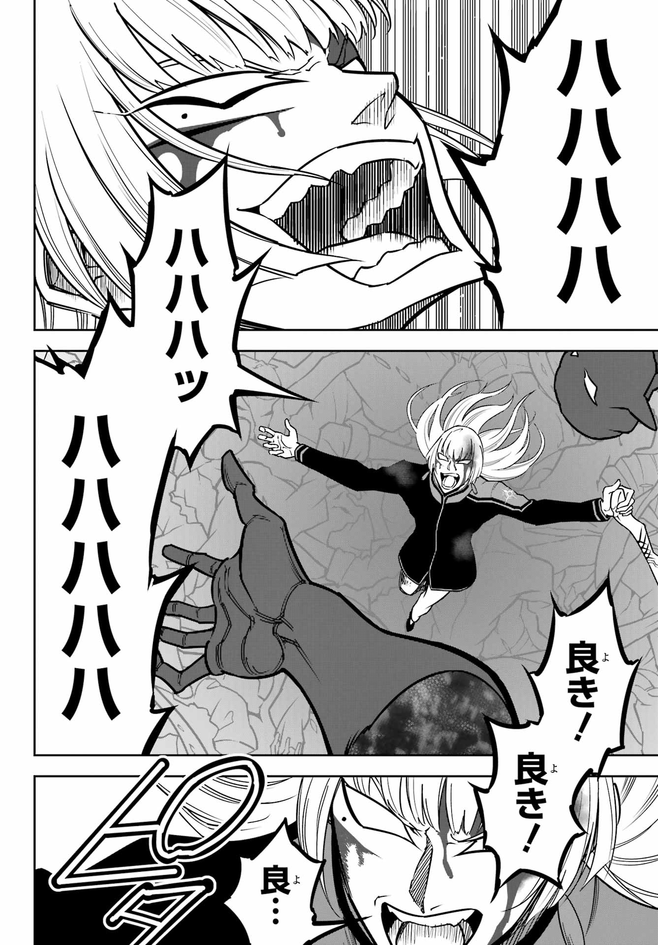 Ragna Crimson Chapter 92 30ページ