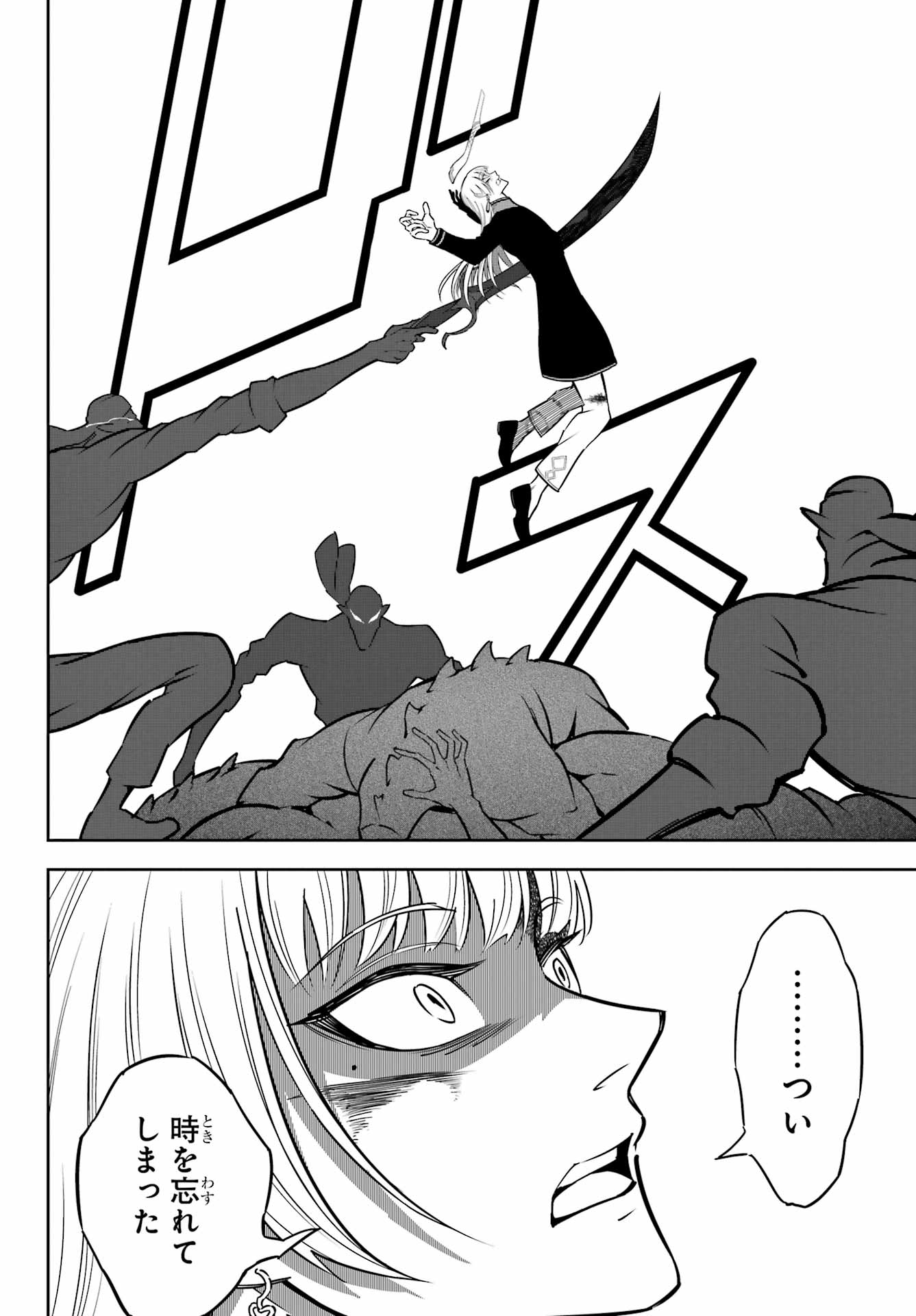 Ragna Crimson Chapter 92 32ページ