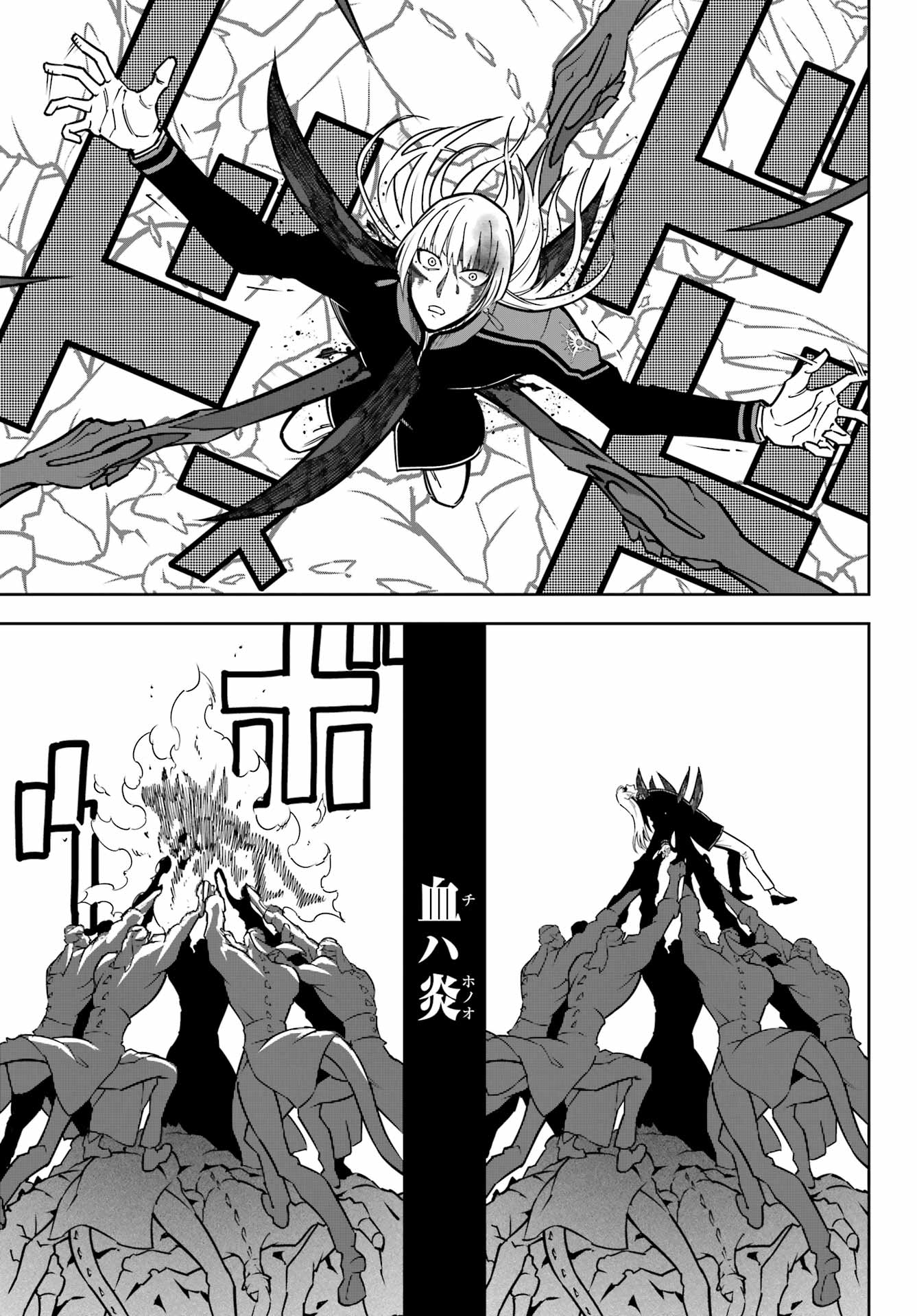 Ragna Crimson Chapter 92 33ページ