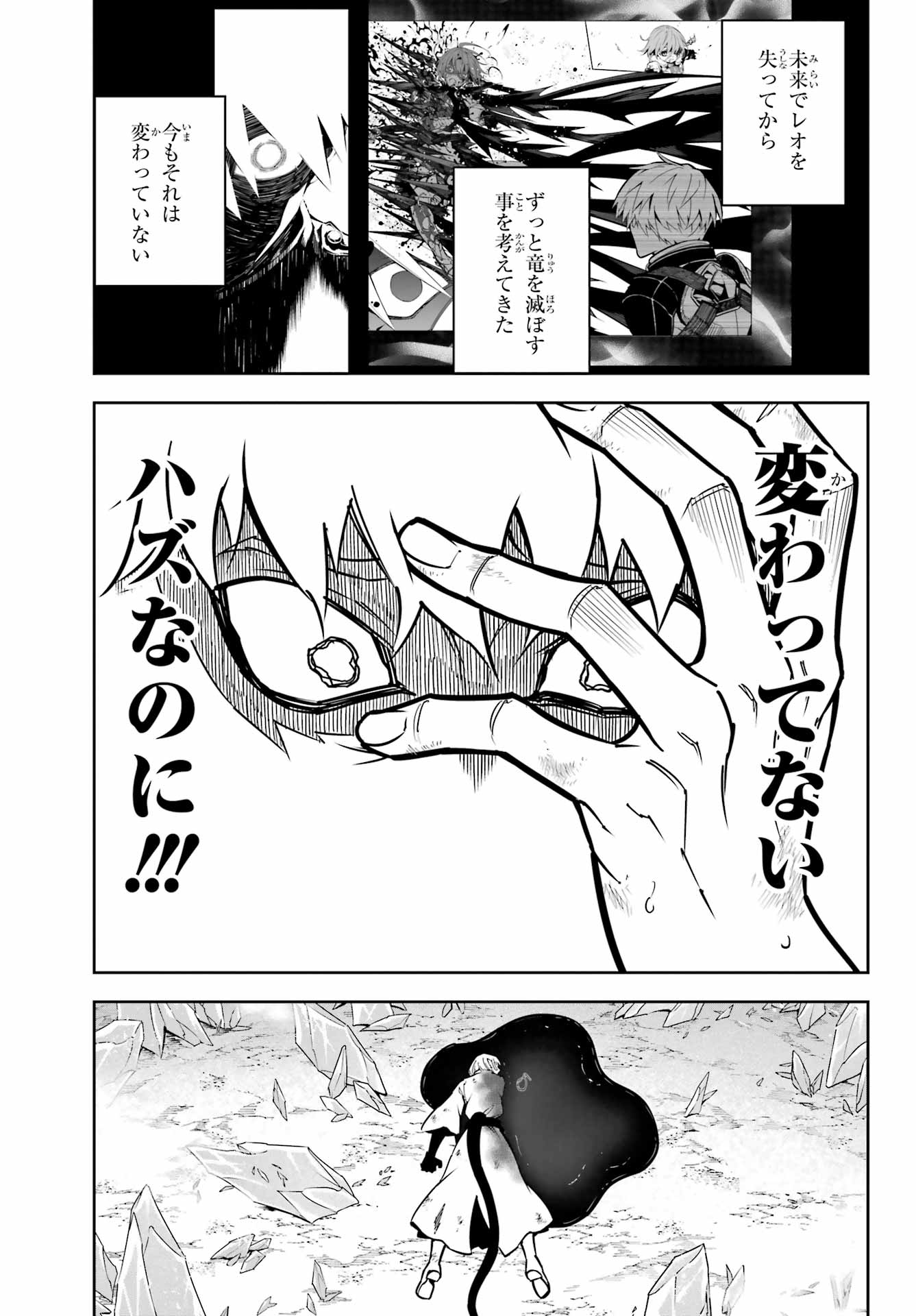Ragna Crimson Chapter 92 37ページ