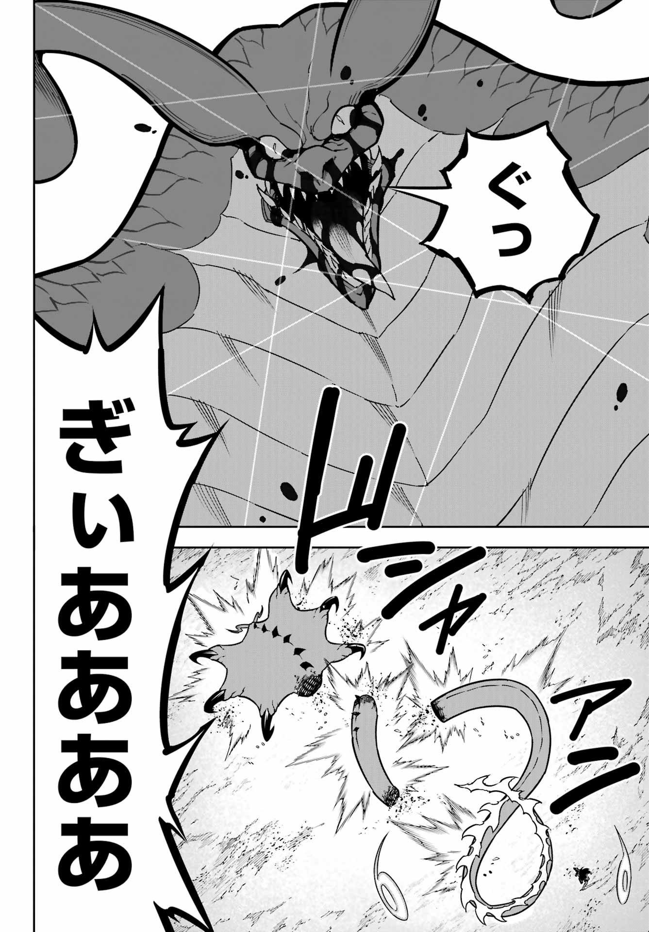 Ragna Crimson Chapter 92 6ページ