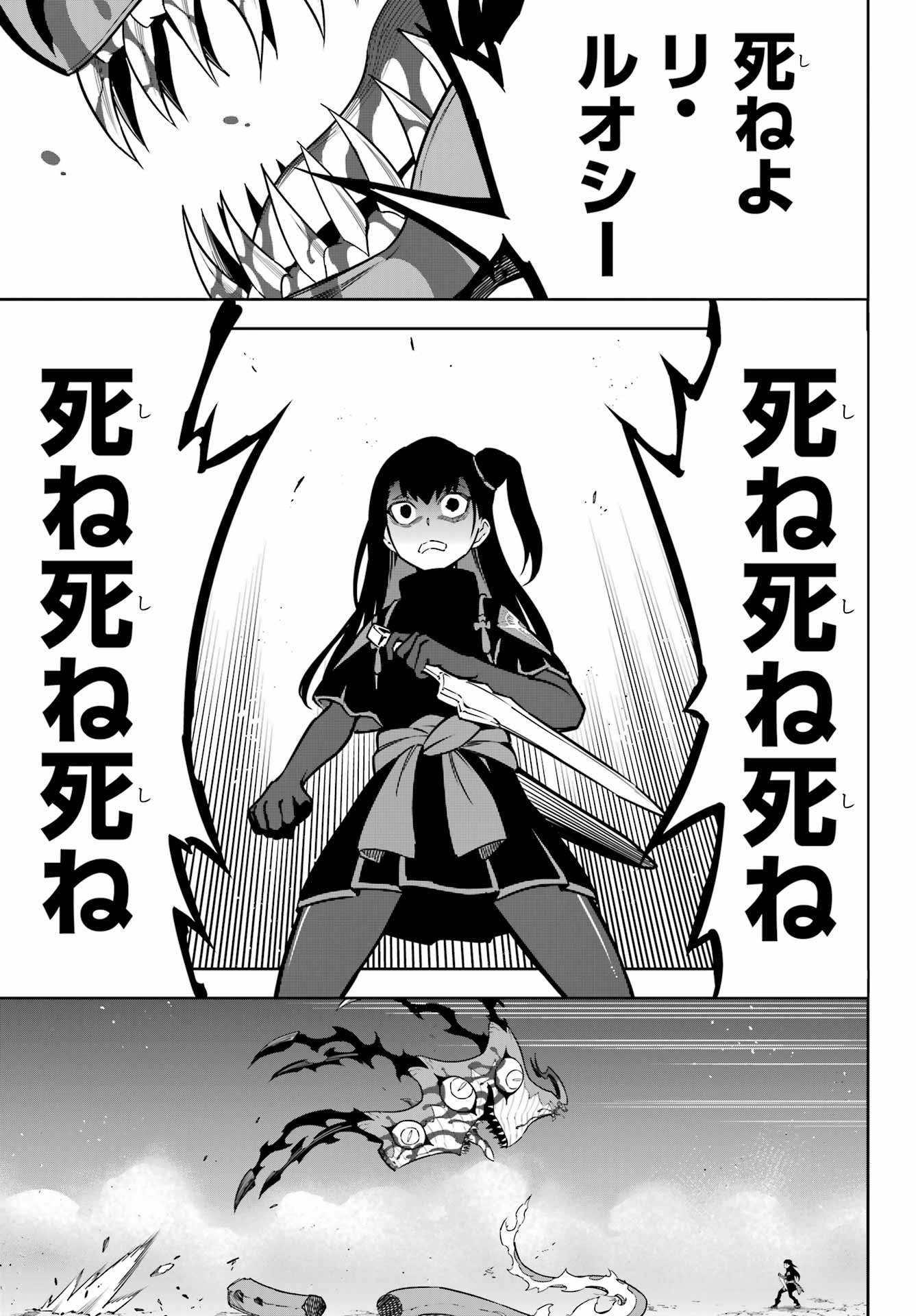 Ragna Crimson Chapter 92 9ページ