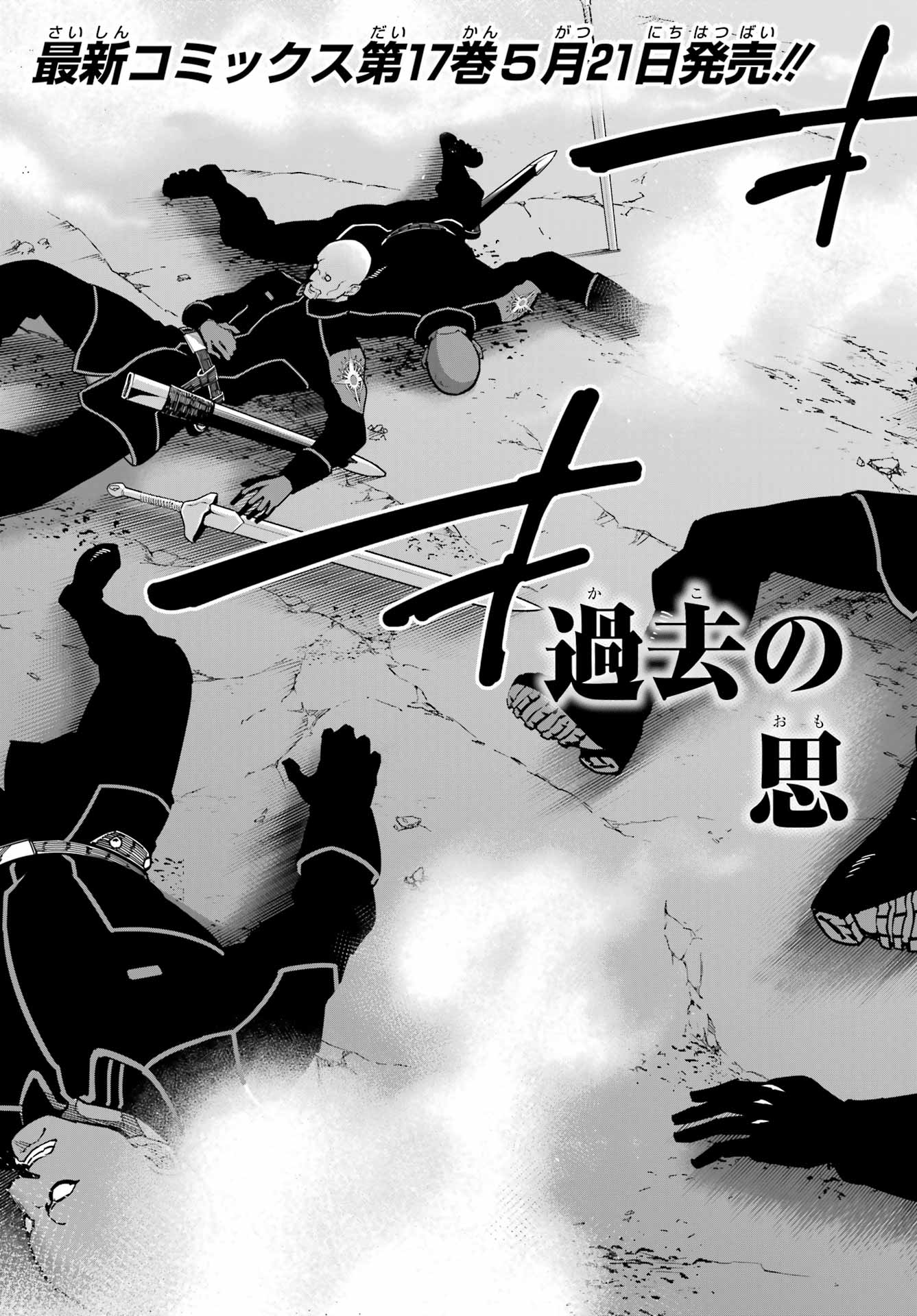 Ragna Crimson Chapter 92.5 3ページ
