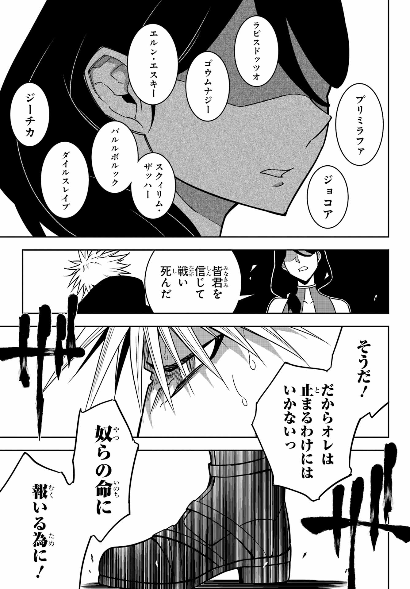 Ragna Crimson Chapter 93 13ページ