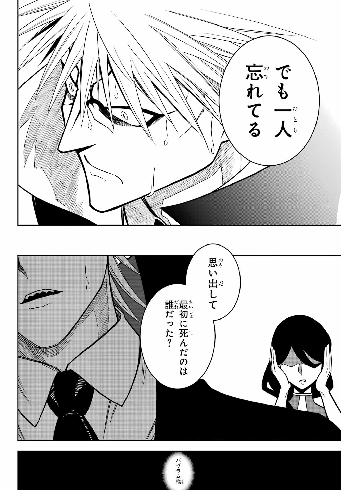 Ragna Crimson Chapter 93 14ページ