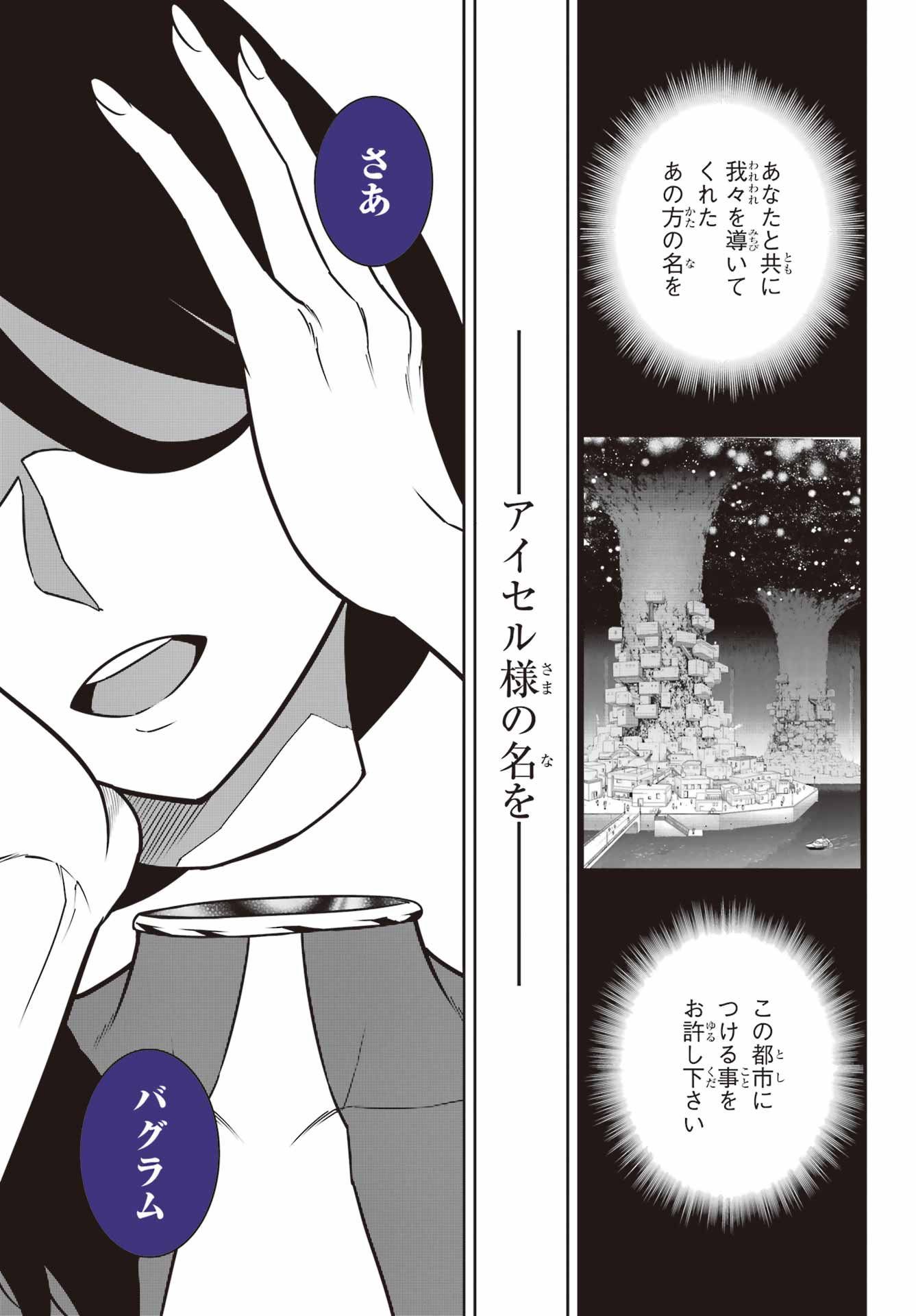 Ragna Crimson Chapter 93 15ページ