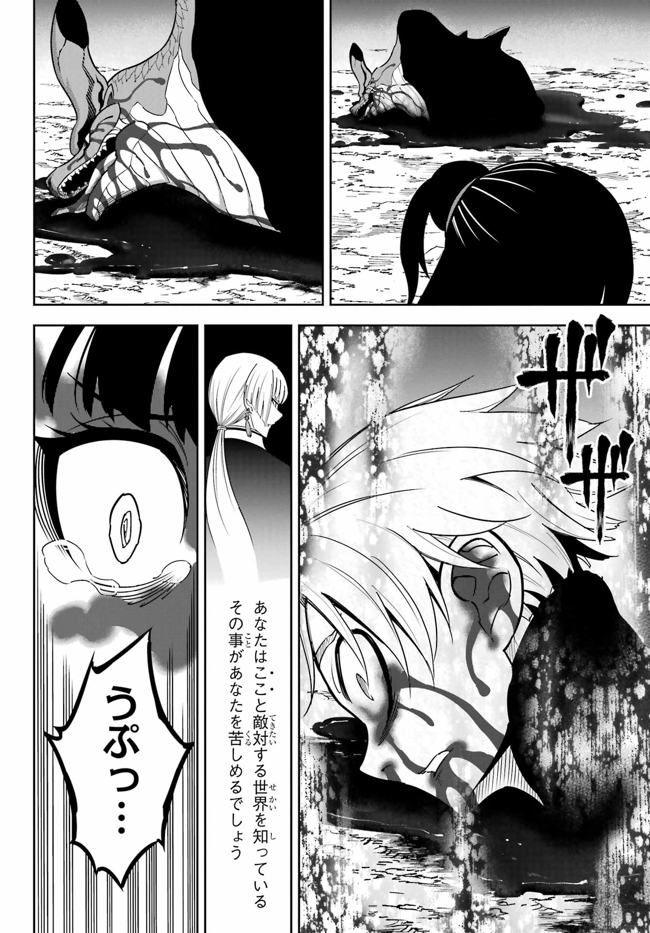 Ragna Crimson Chapter 93 20ページ