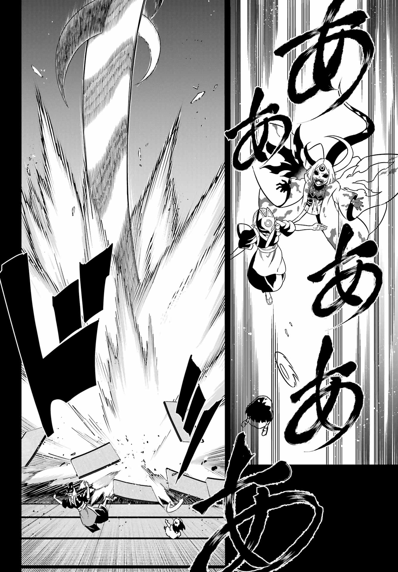 Ragna Crimson Chapter 93 30ページ