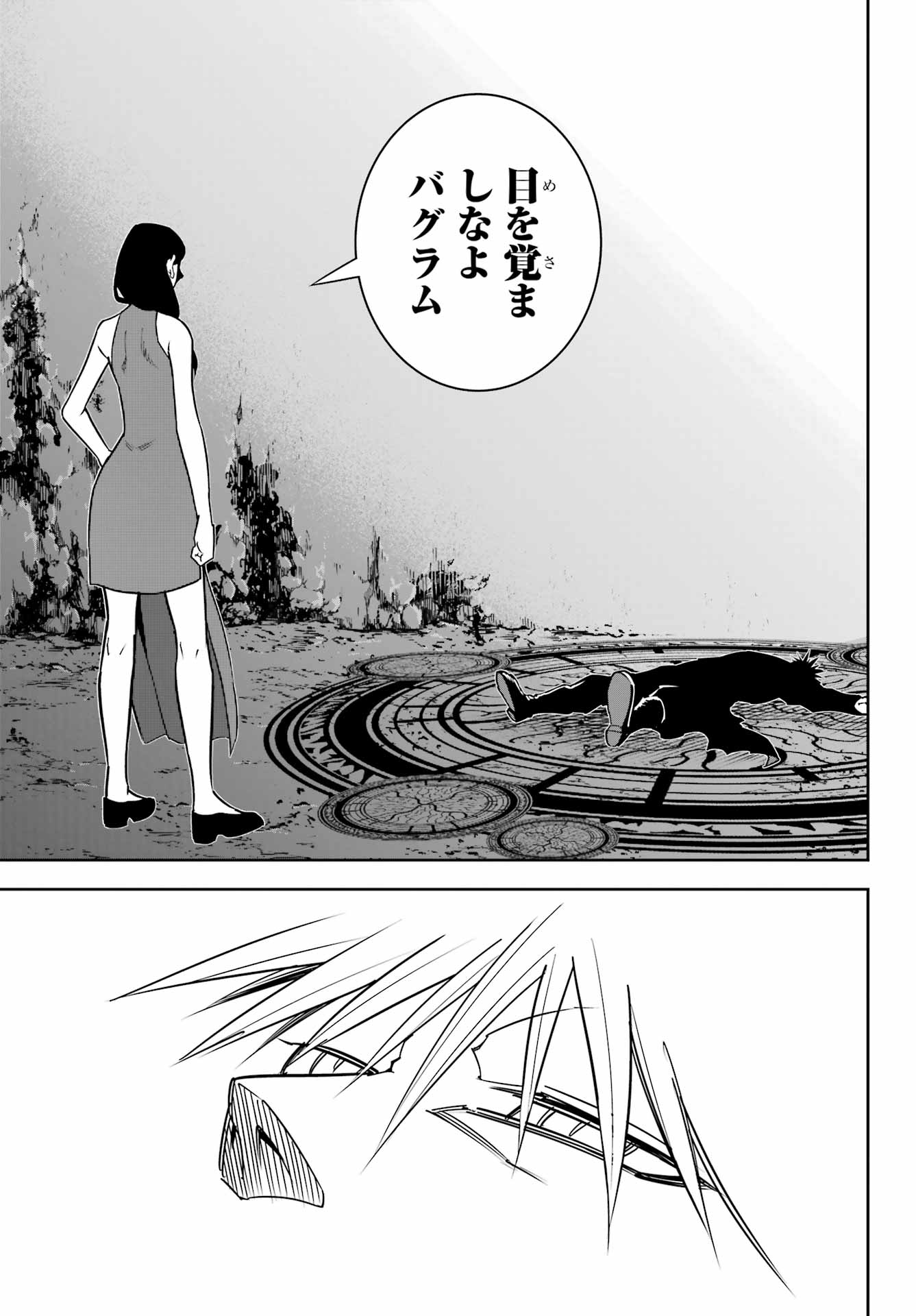 Ragna Crimson Chapter 93 5ページ