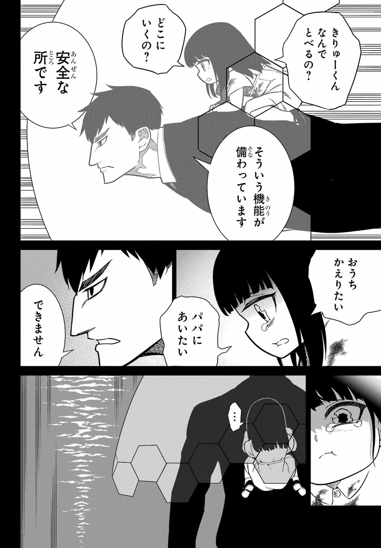 Ragna Crimson Chapter 94 2ページ