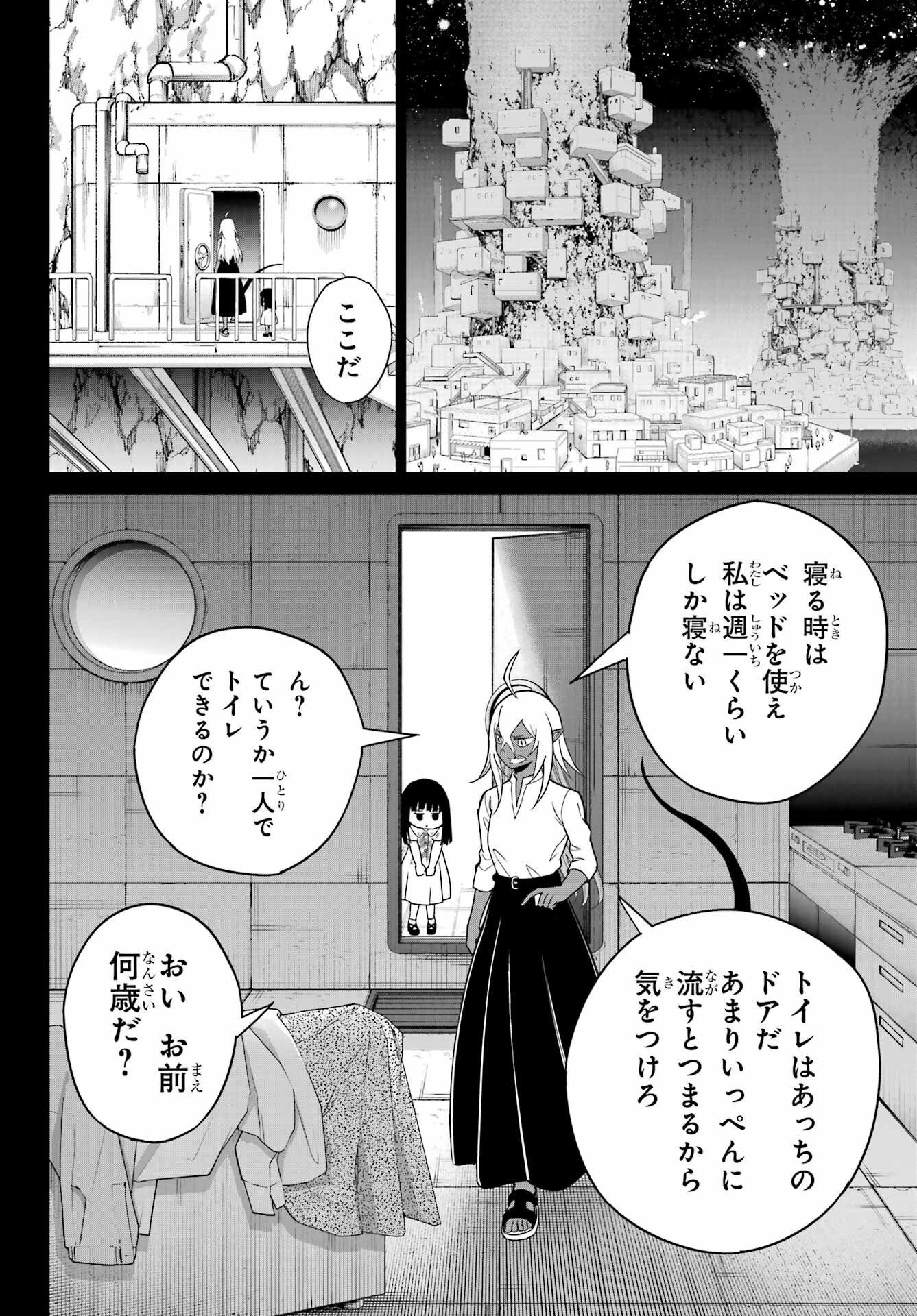 Ragna Crimson Chapter 94 12ページ