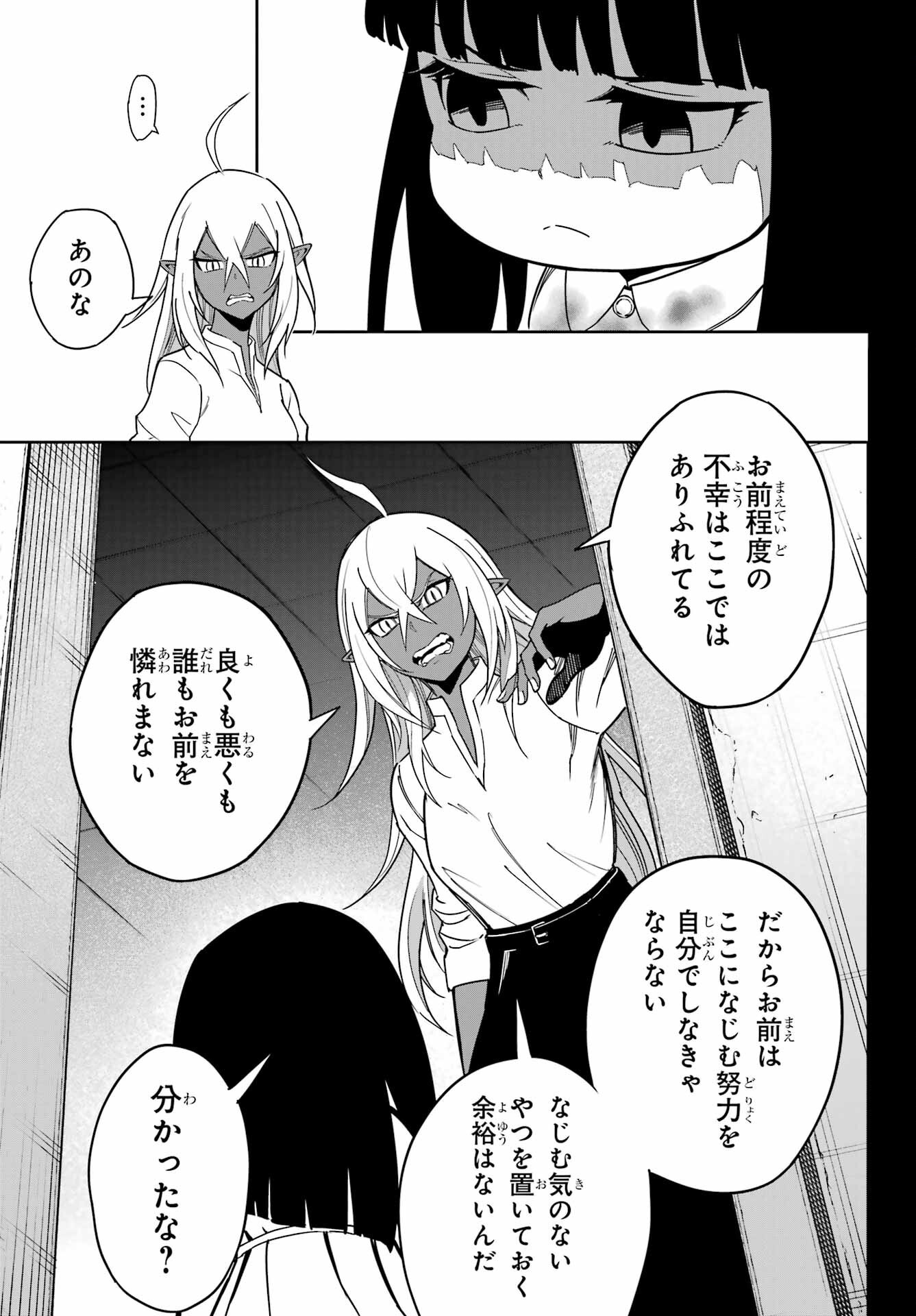 Ragna Crimson Chapter 94 13ページ