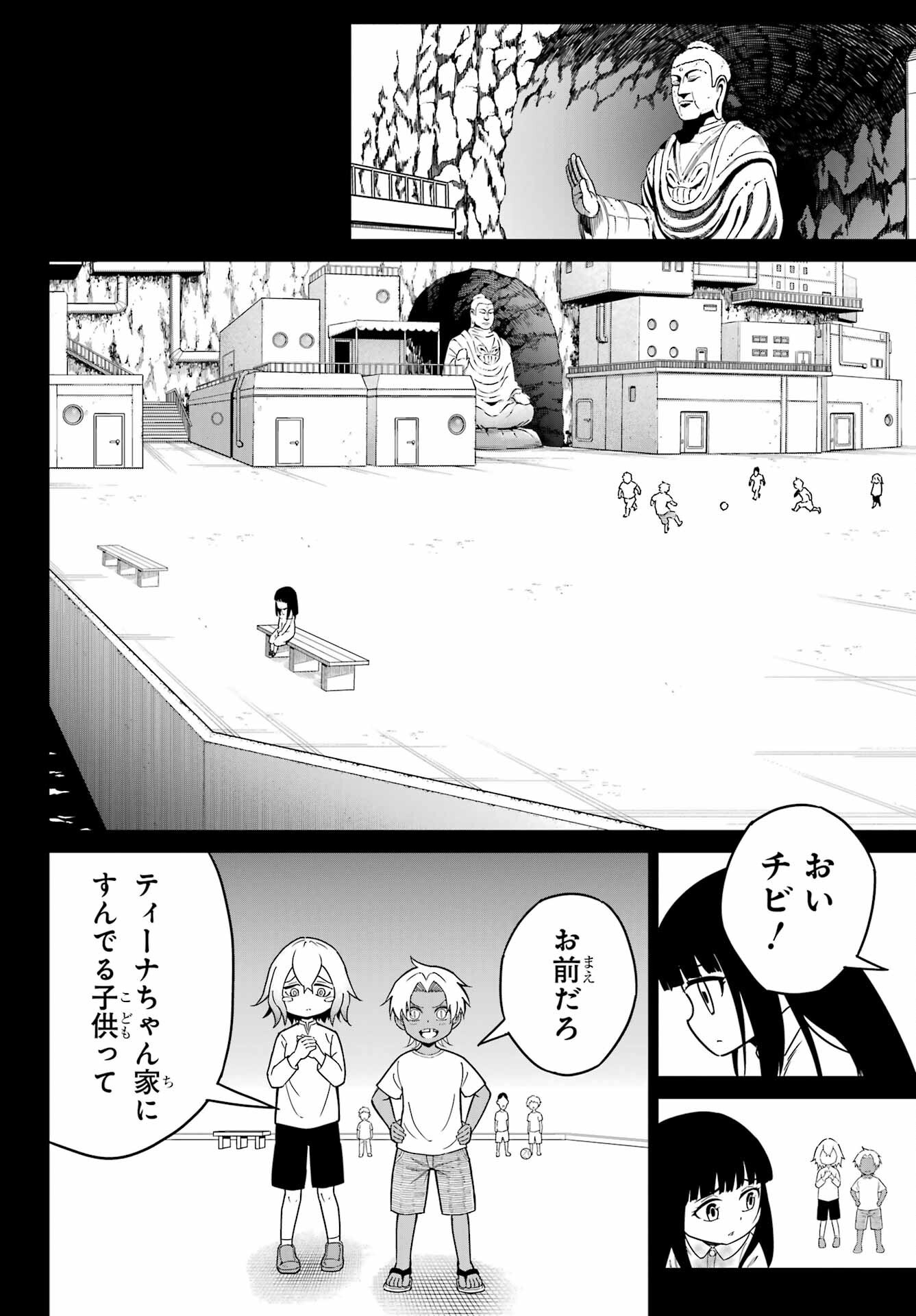 Ragna Crimson Chapter 94 14ページ