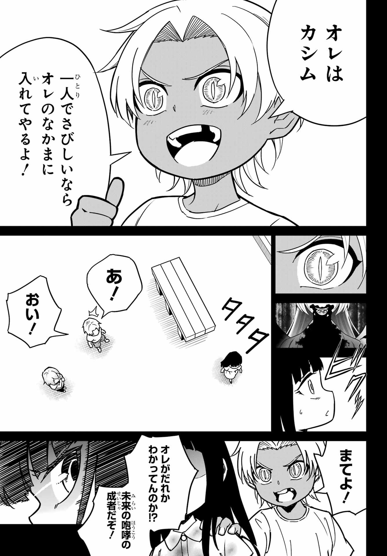 Ragna Crimson Chapter 94 15ページ