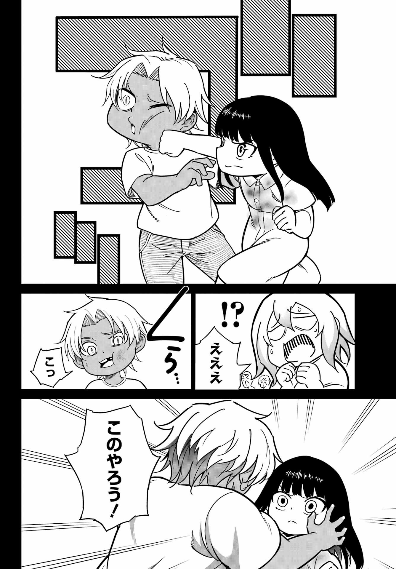 Ragna Crimson Chapter 94 16ページ