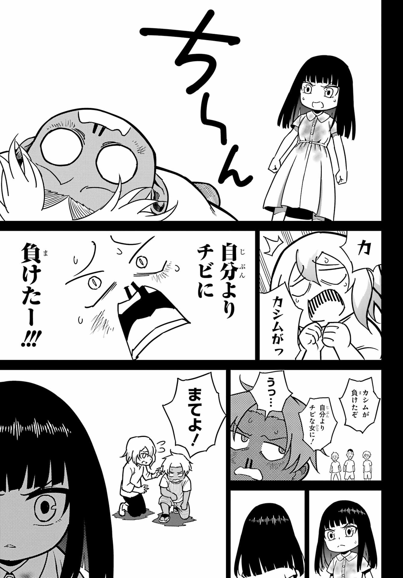 Ragna Crimson Chapter 94 17ページ