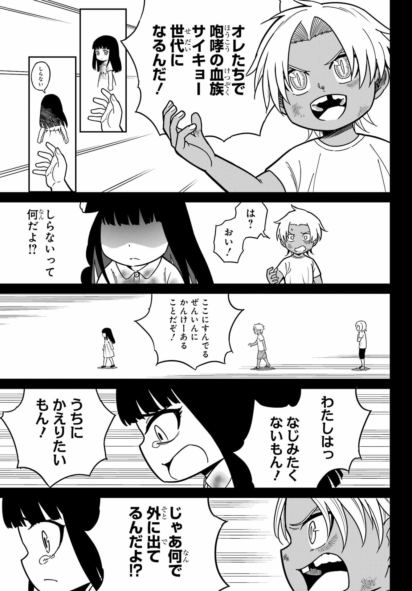 Ragna Crimson Chapter 94 19ページ