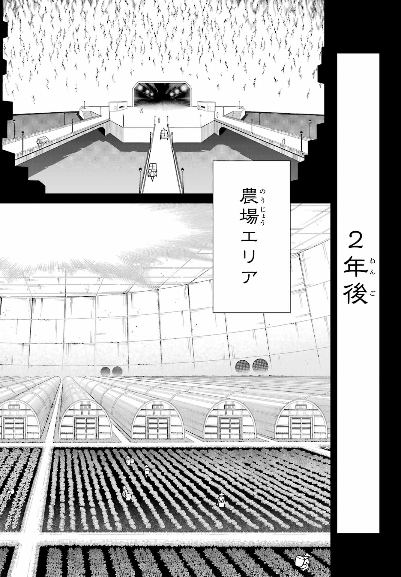Ragna Crimson Chapter 94 25ページ