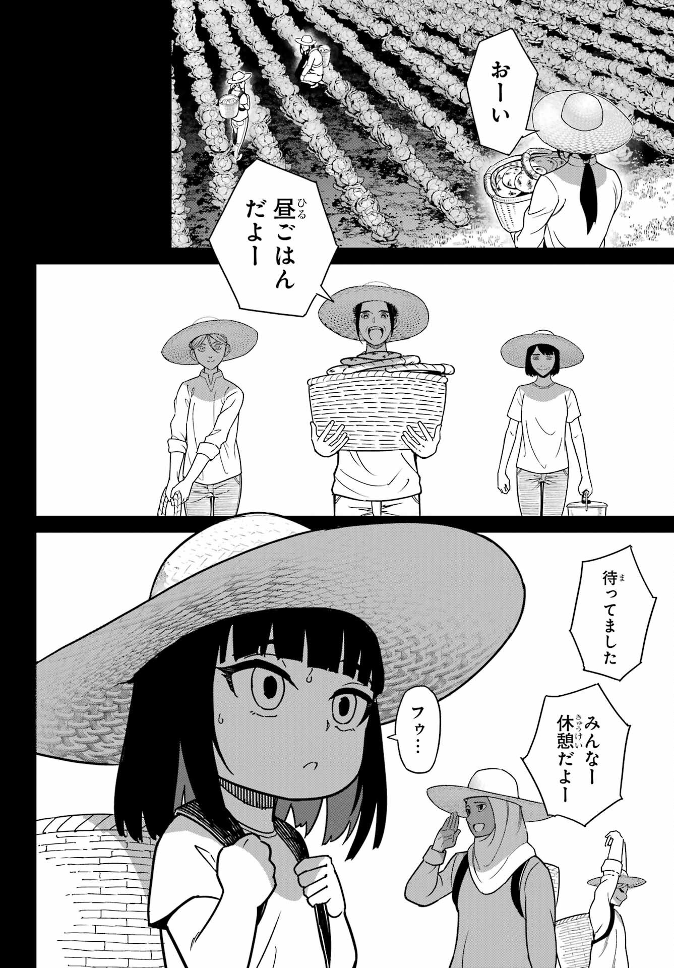 Ragna Crimson Chapter 94 26ページ