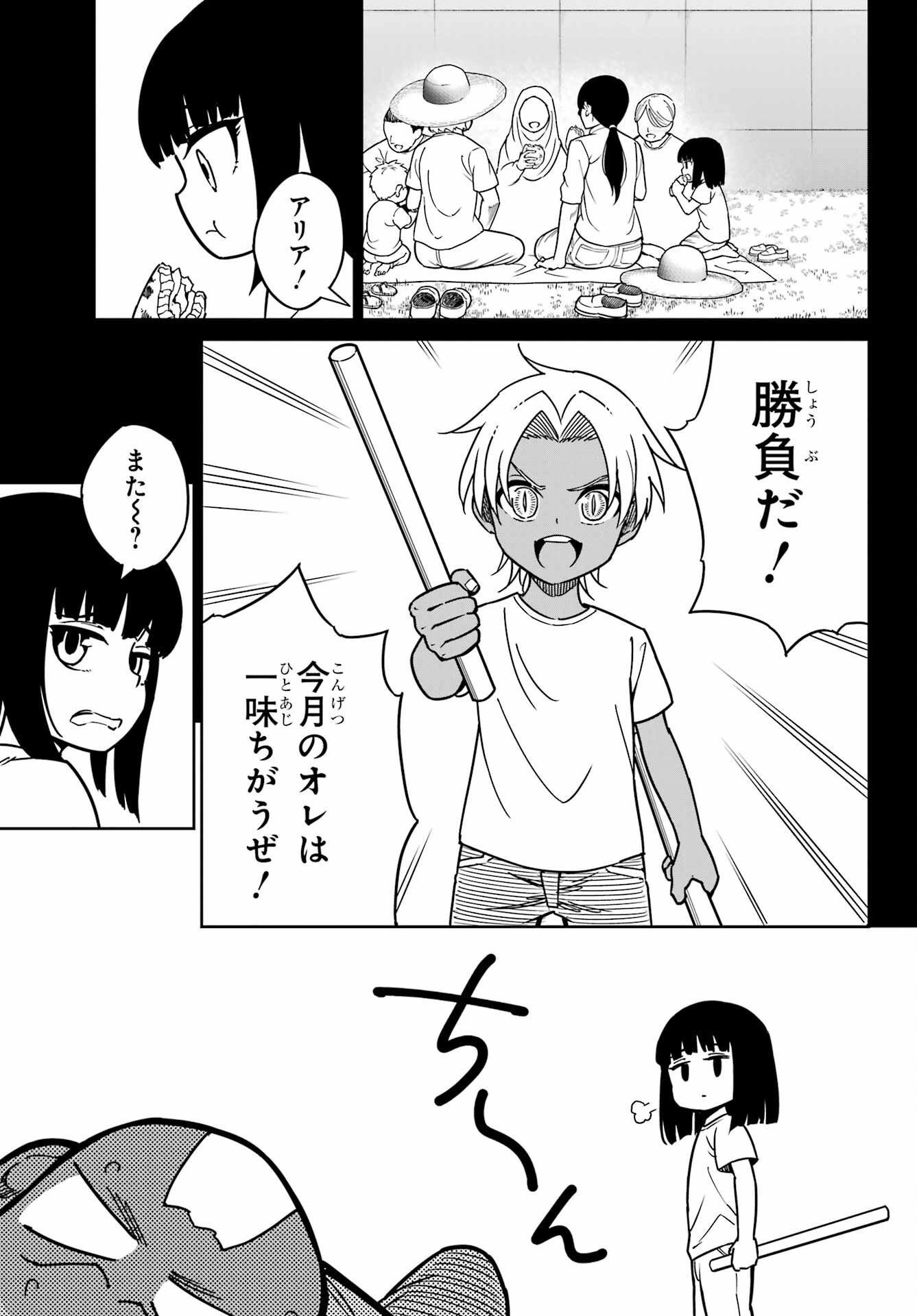 Ragna Crimson Chapter 94 27ページ