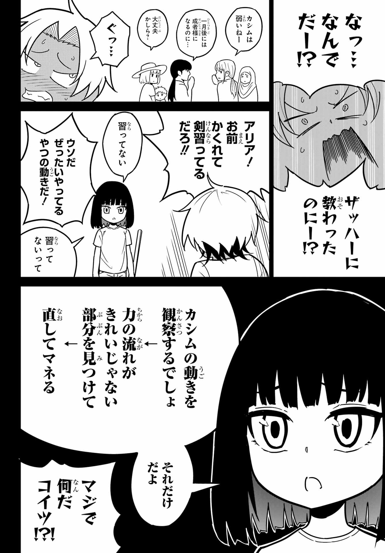 Ragna Crimson Chapter 94 28ページ