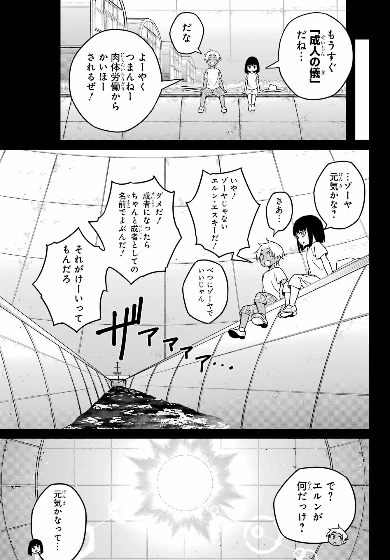 Ragna Crimson Chapter 94 29ページ