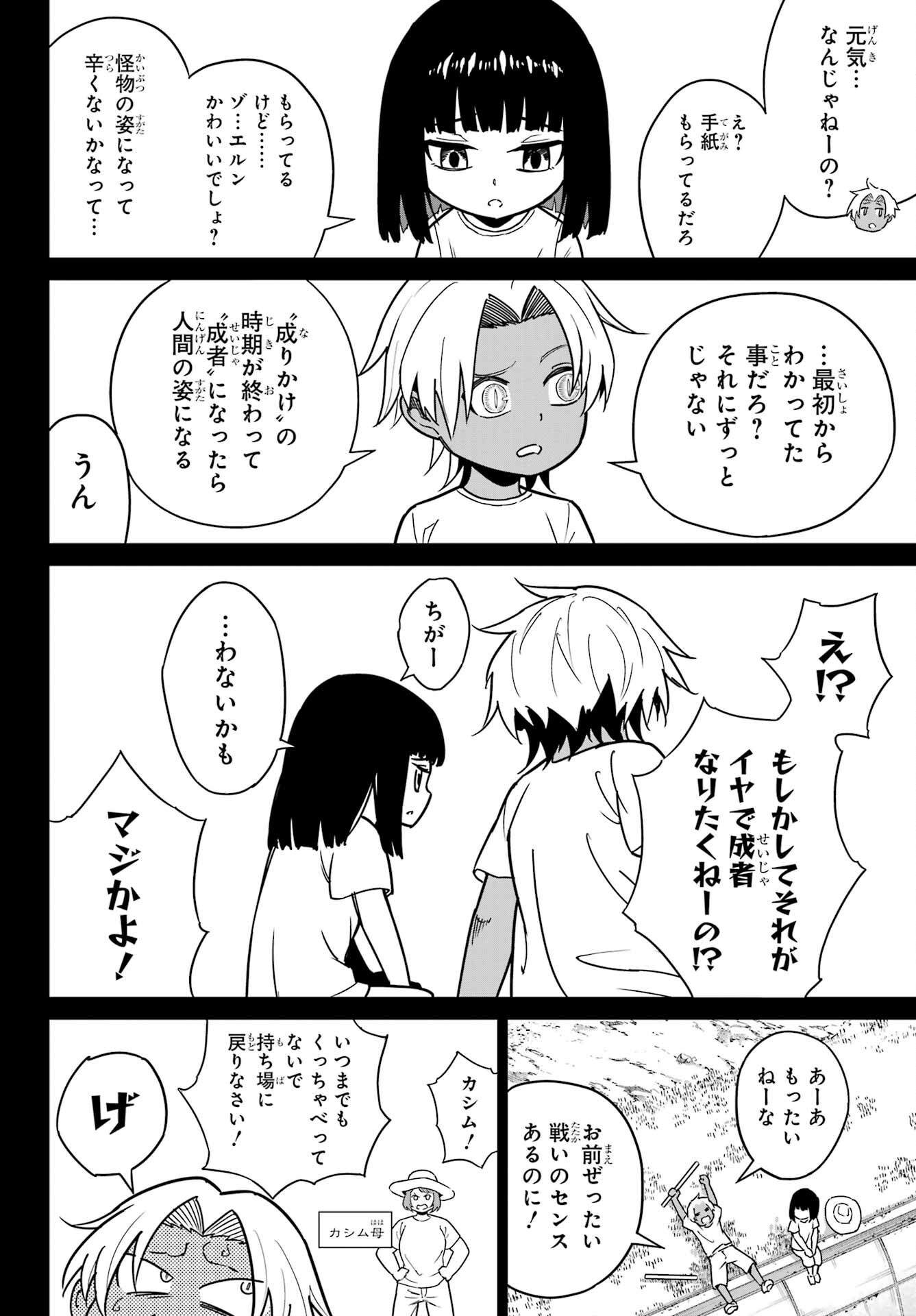 Ragna Crimson Chapter 94 30ページ