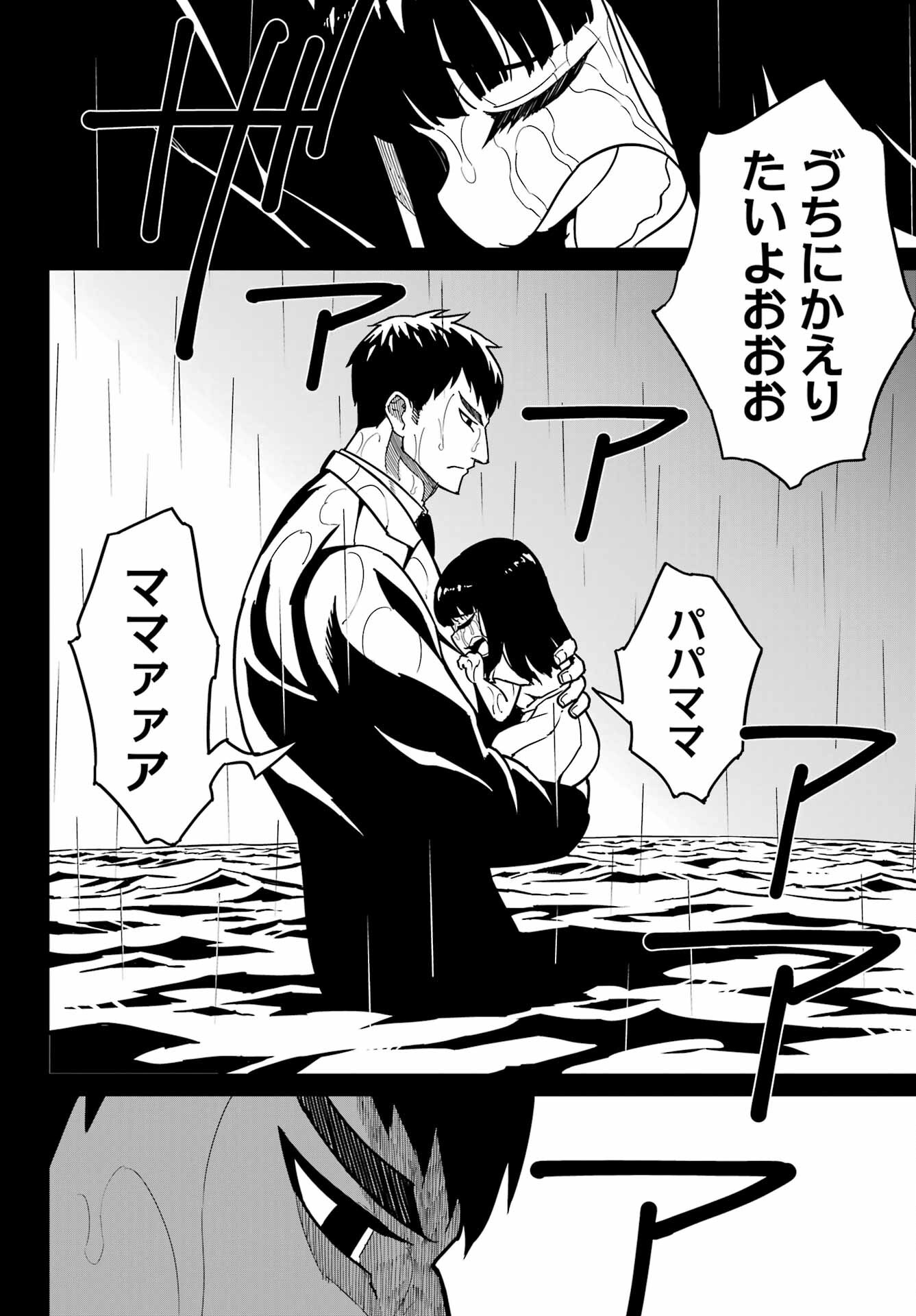 Ragna Crimson Chapter 94 4ページ