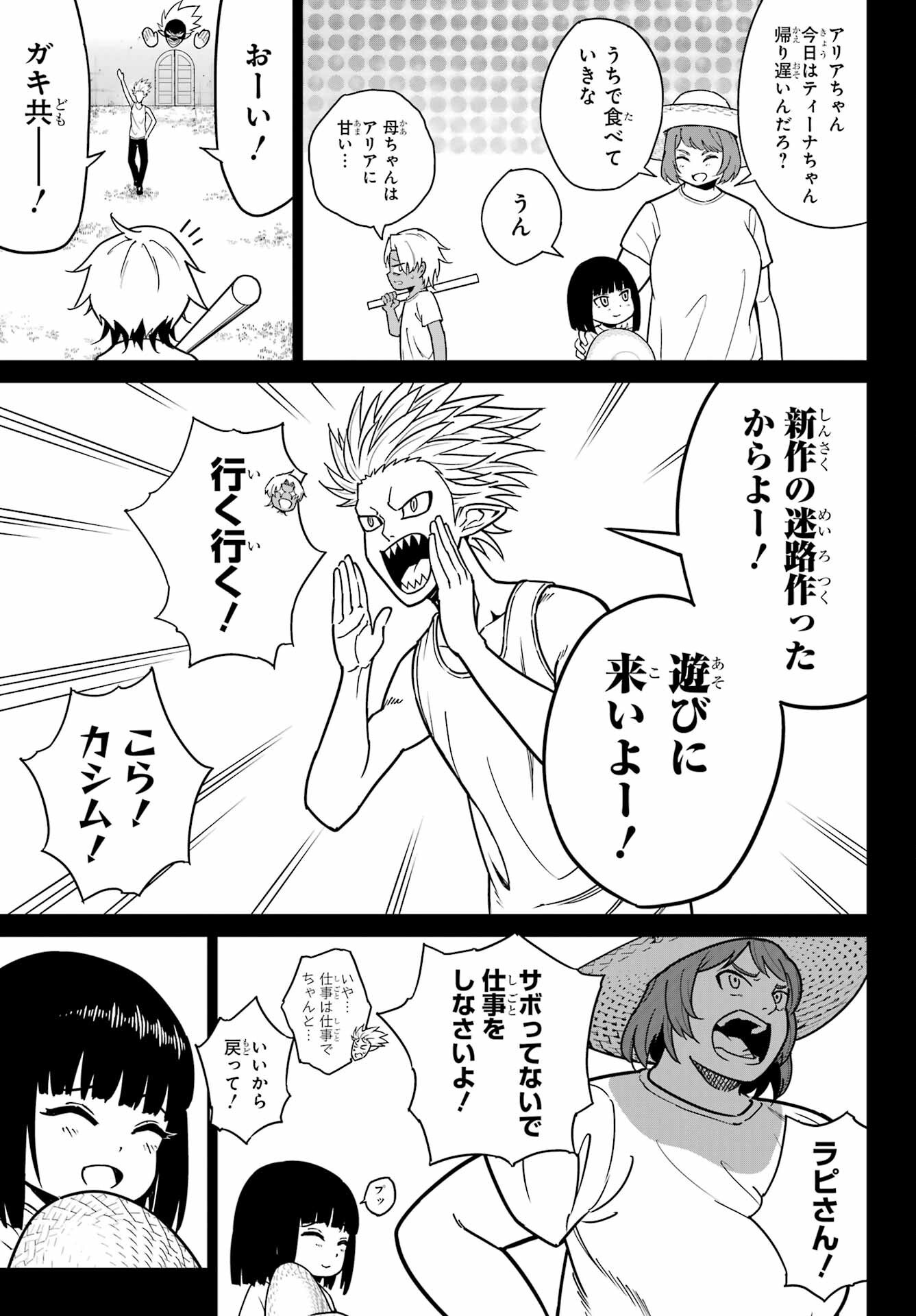 Ragna Crimson Chapter 94 31ページ