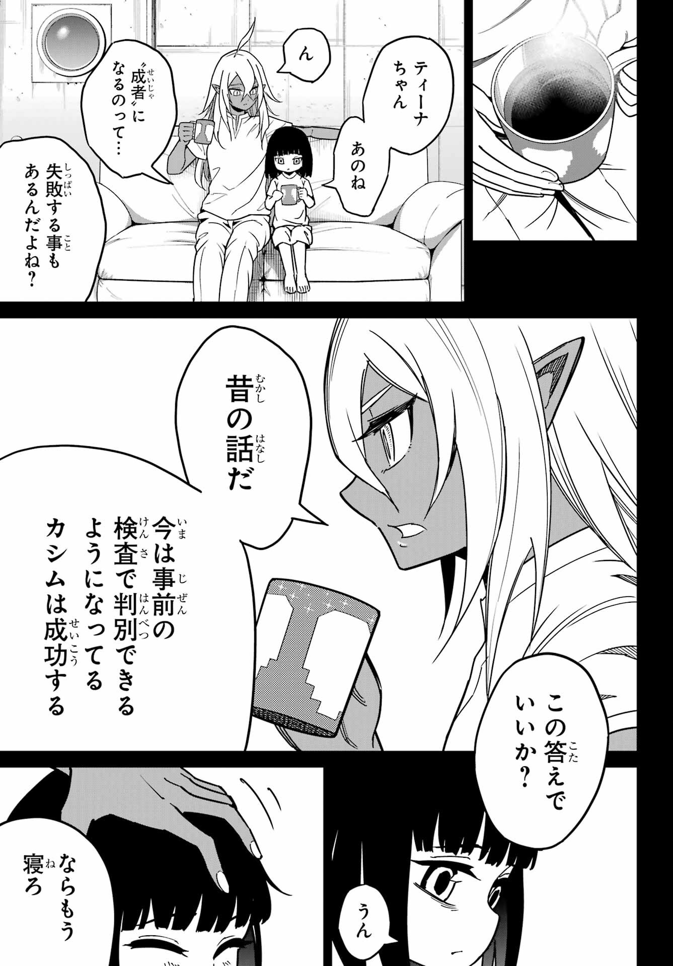 Ragna Crimson Chapter 94 35ページ