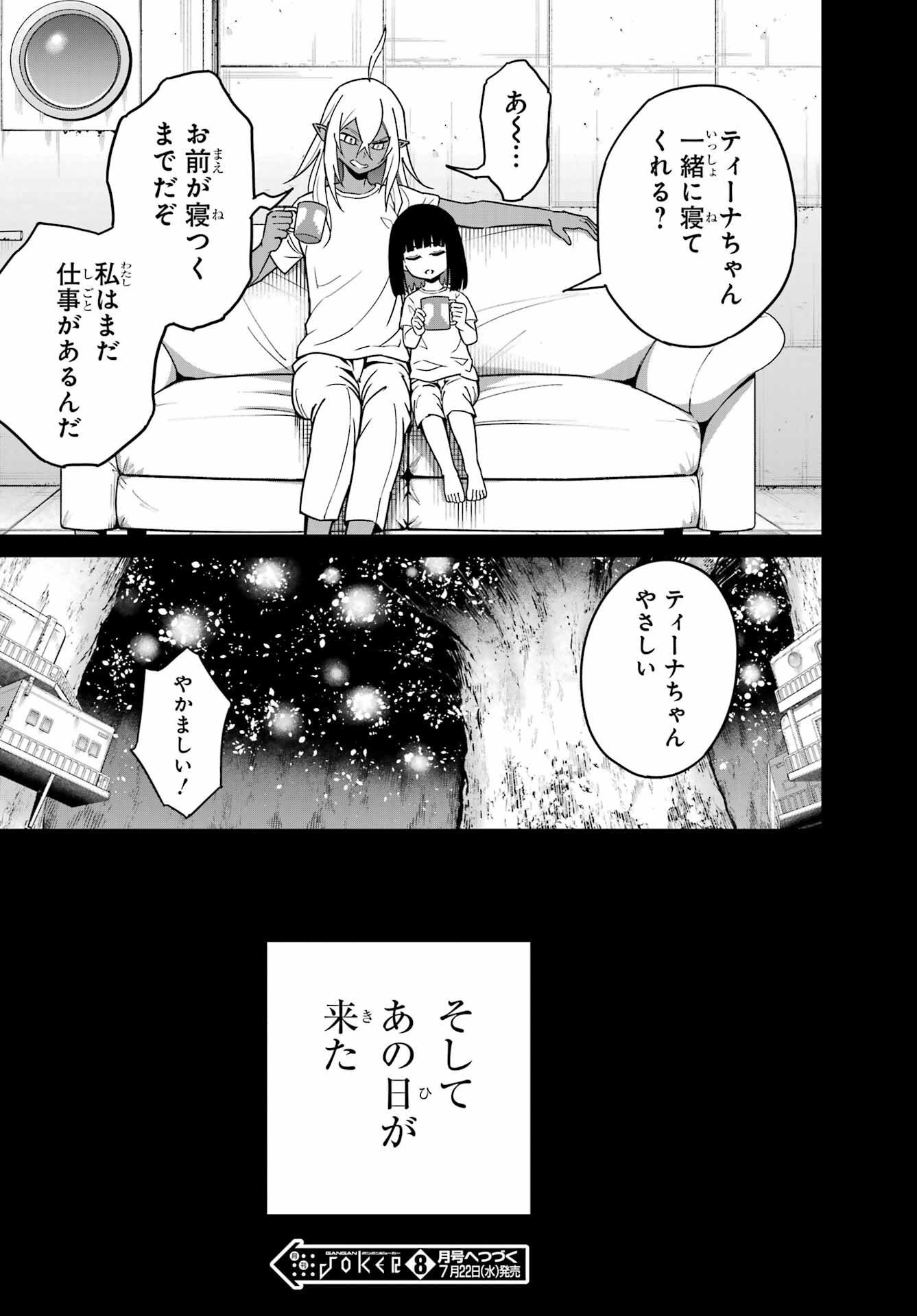 Ragna Crimson Chapter 94 36ページ