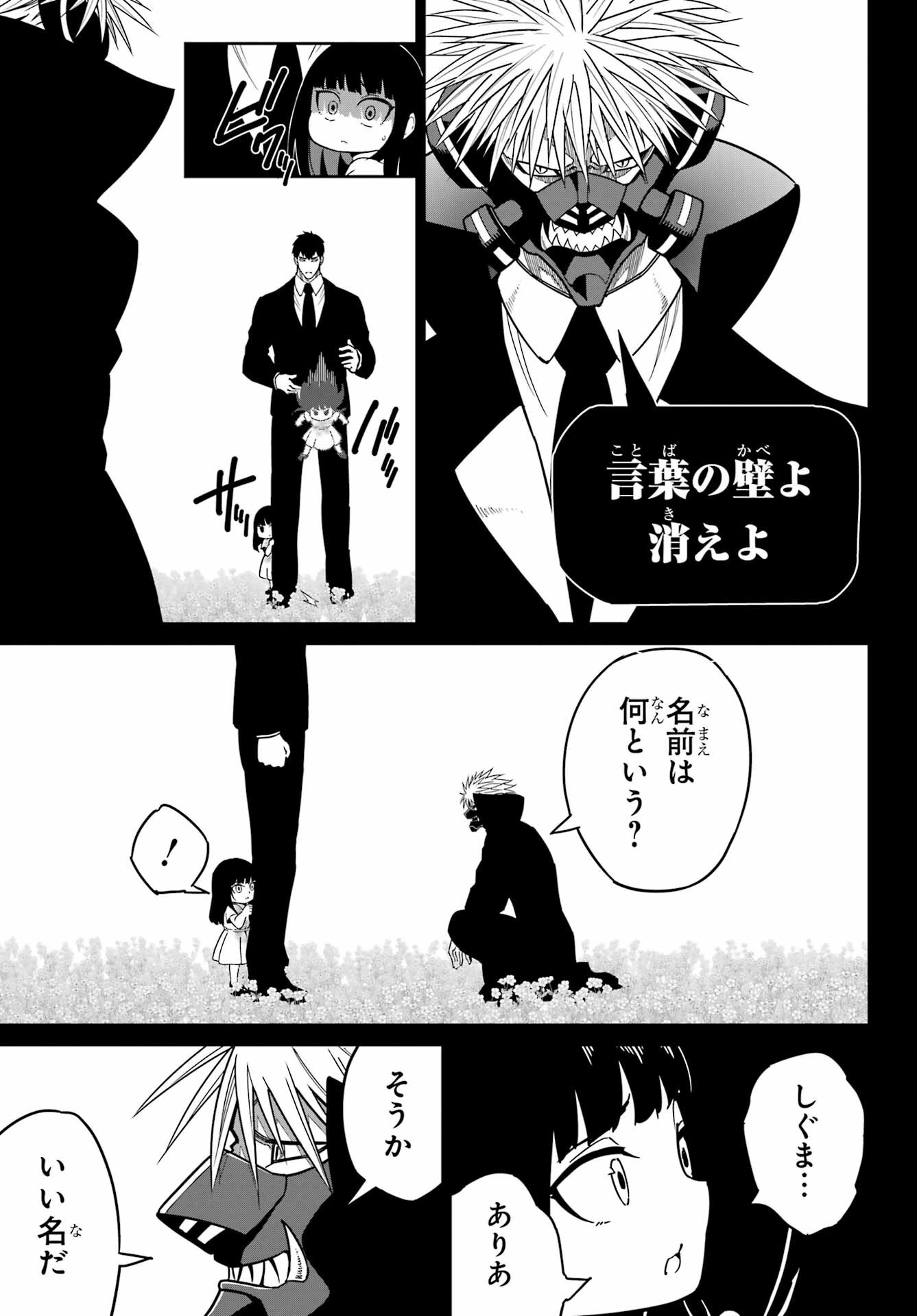 Ragna Crimson Chapter 94 7ページ