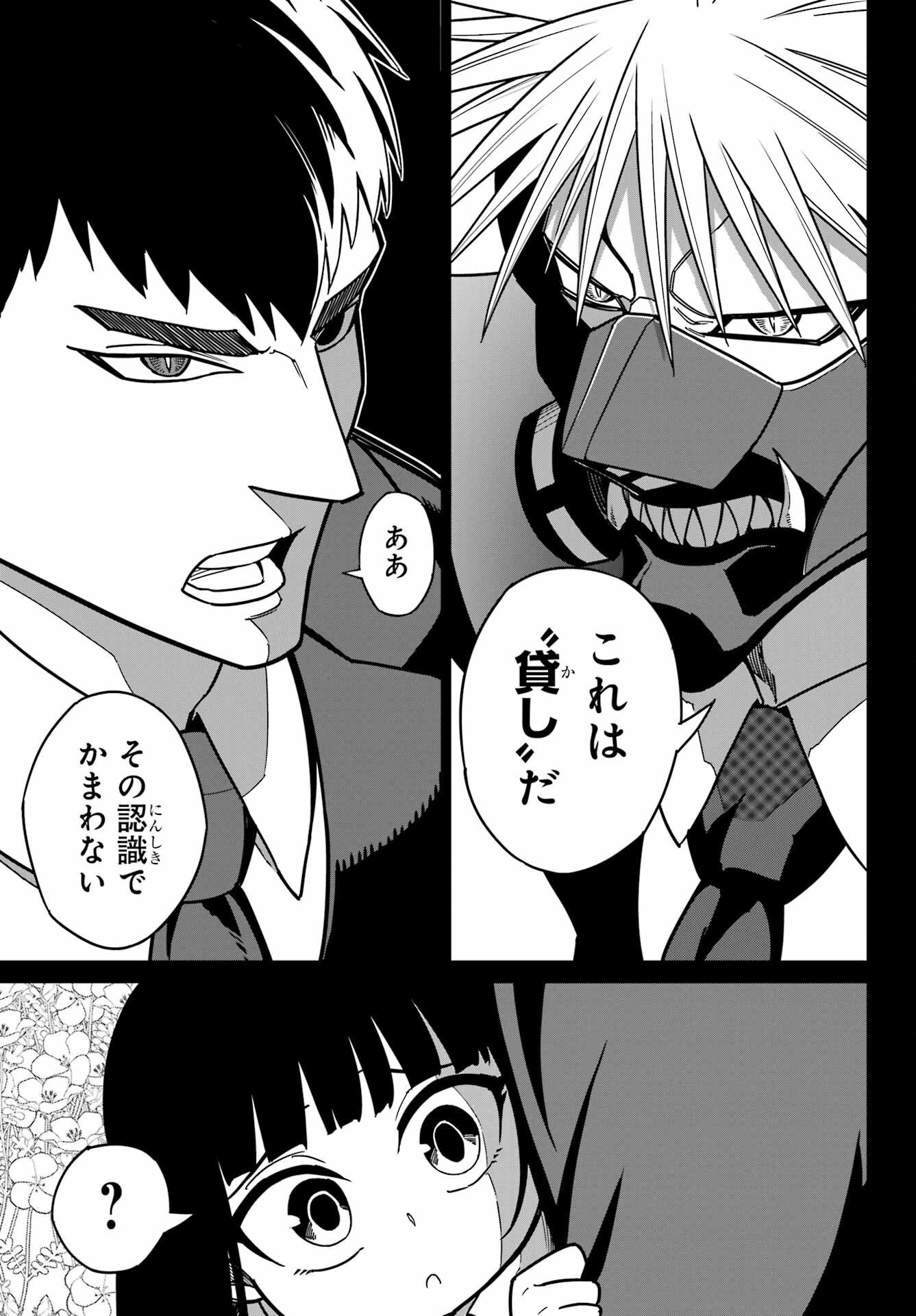 Ragna Crimson Chapter 94 9ページ