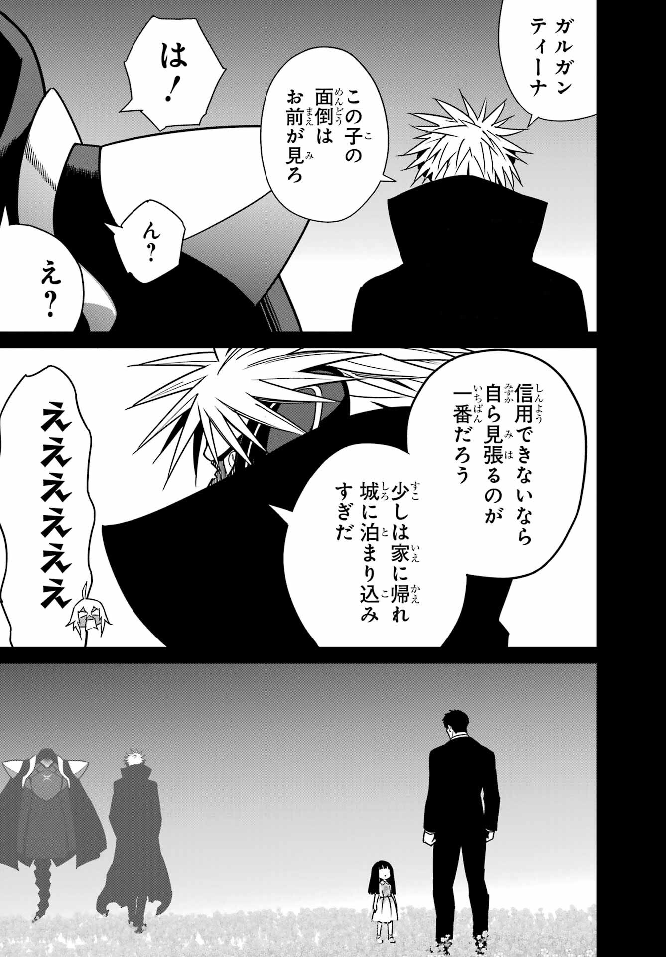 Ragna Crimson Chapter 94 10ページ