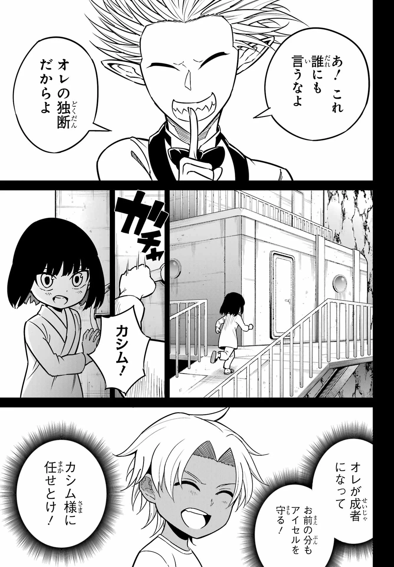 Ragna Crimson Chapter 95 13ページ