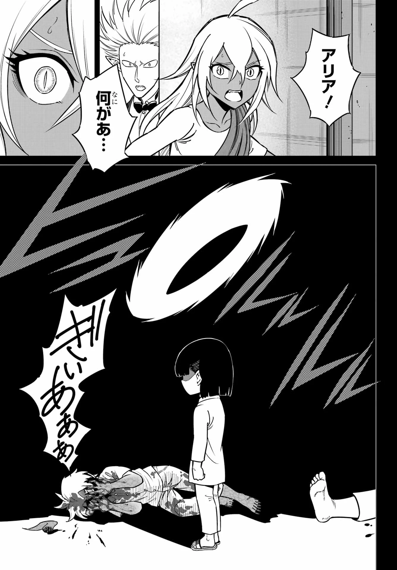 Ragna Crimson Chapter 95 19ページ