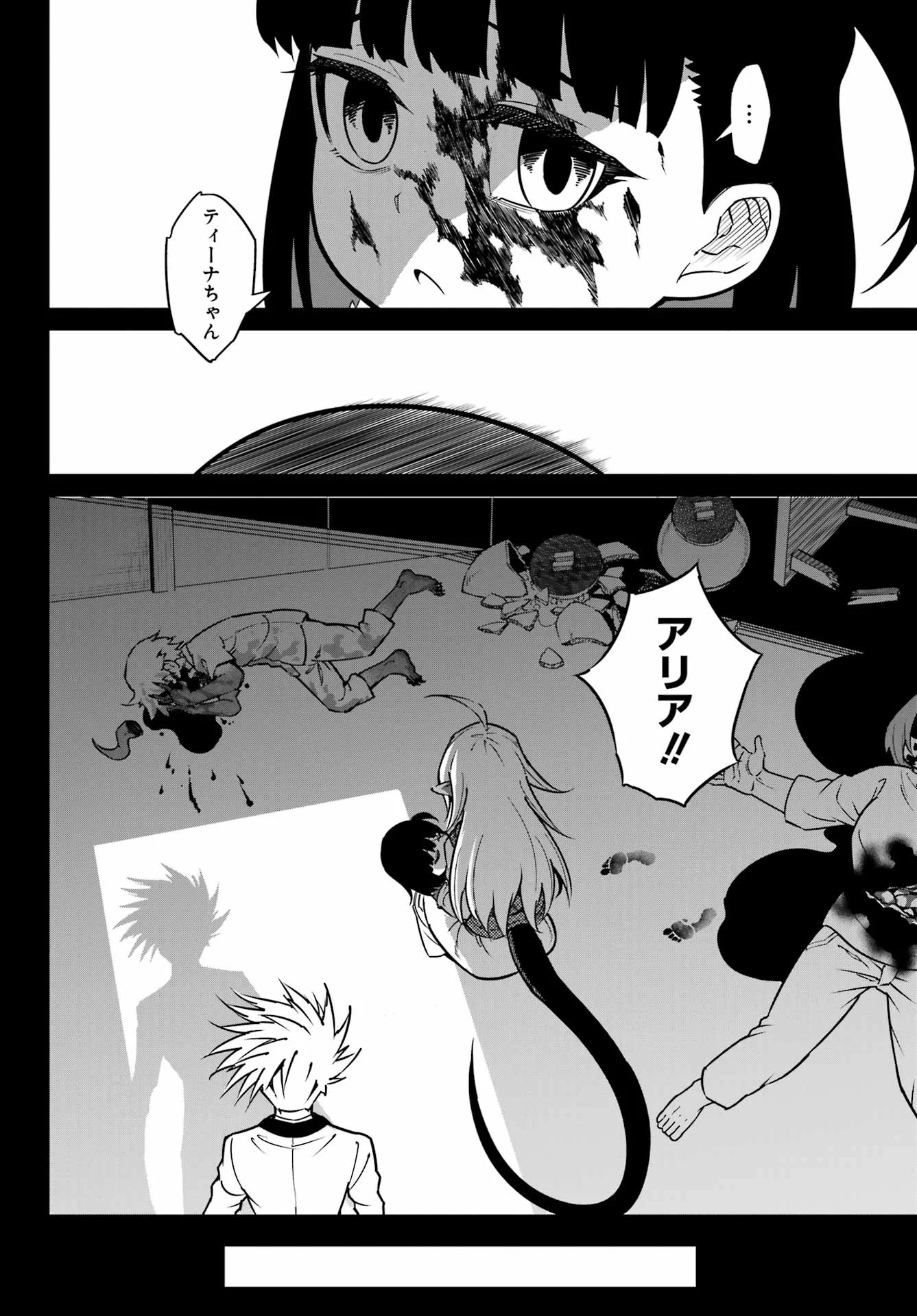 Ragna Crimson Chapter 95 20ページ