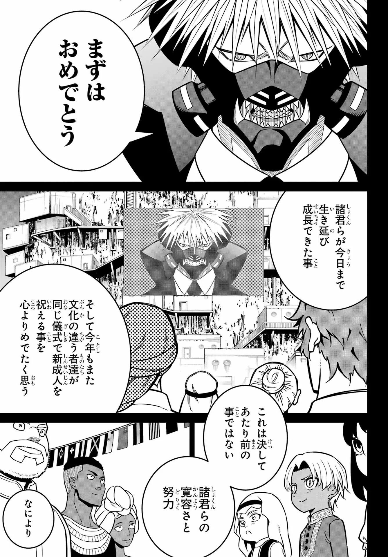 Ragna Crimson Chapter 95 3ページ