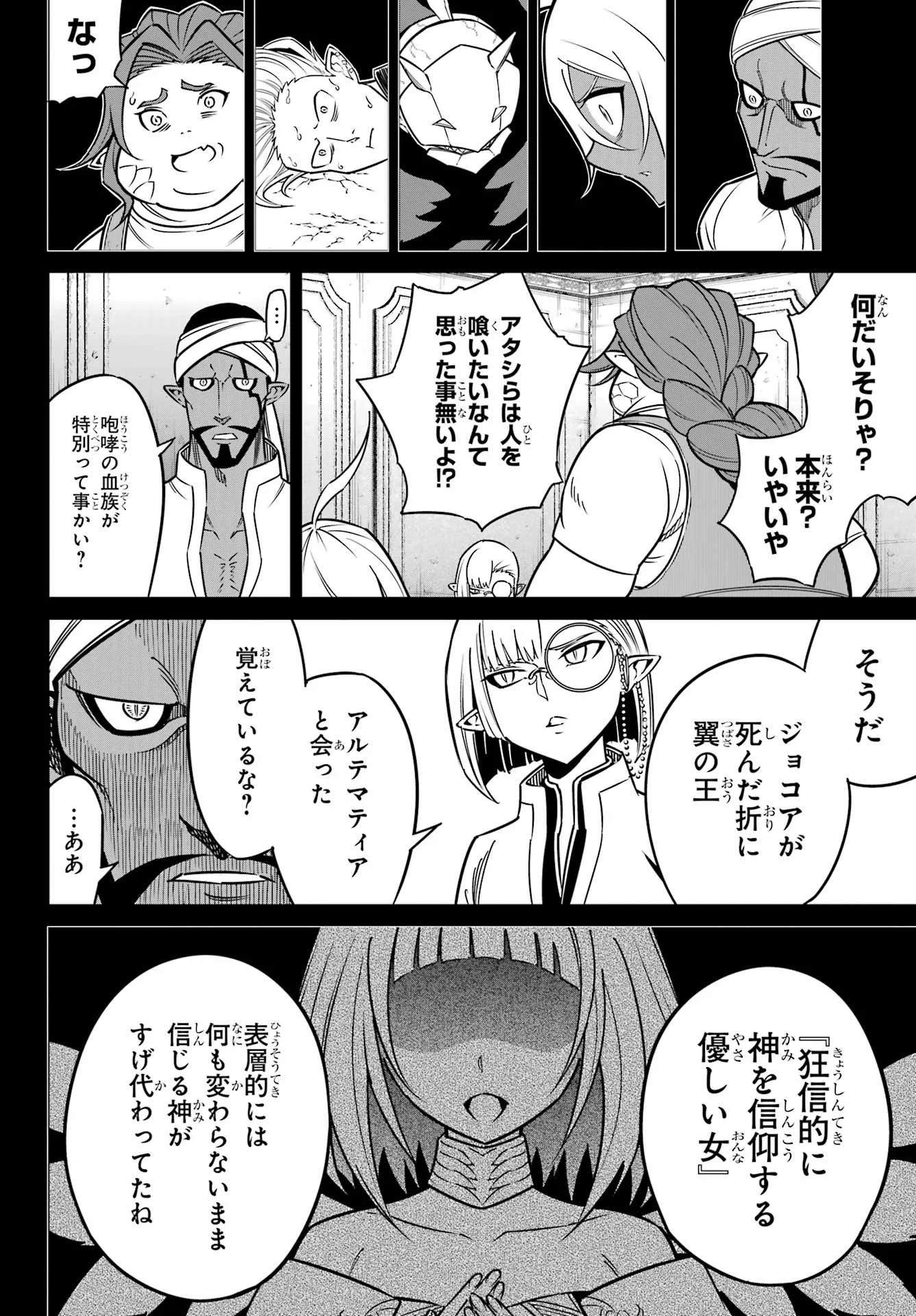 Ragna Crimson Chapter 95 24ページ