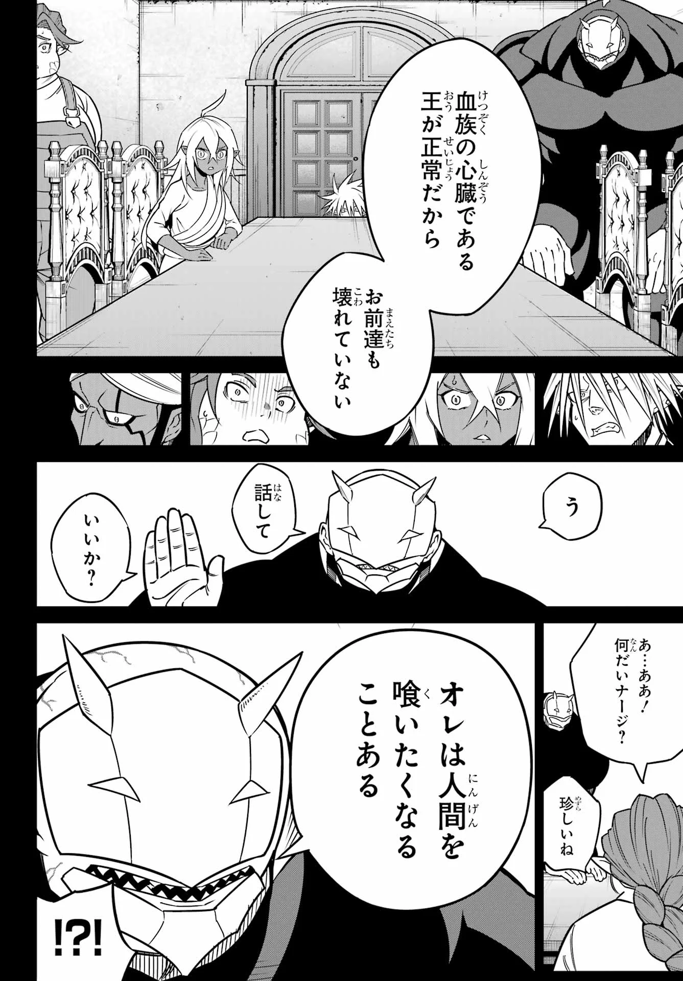 Ragna Crimson Chapter 95 26ページ