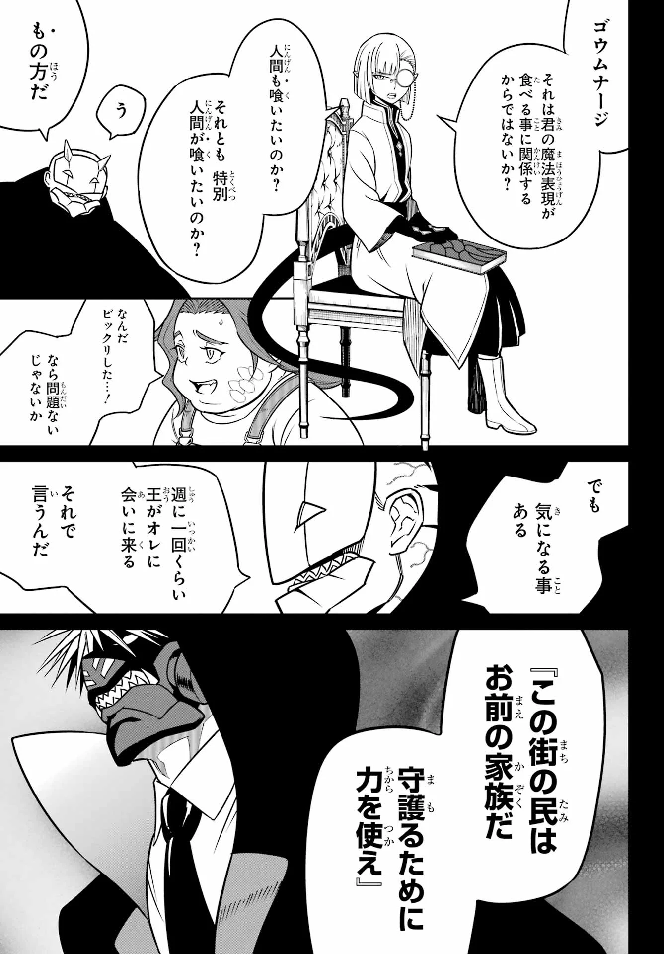 Ragna Crimson Chapter 95 27ページ