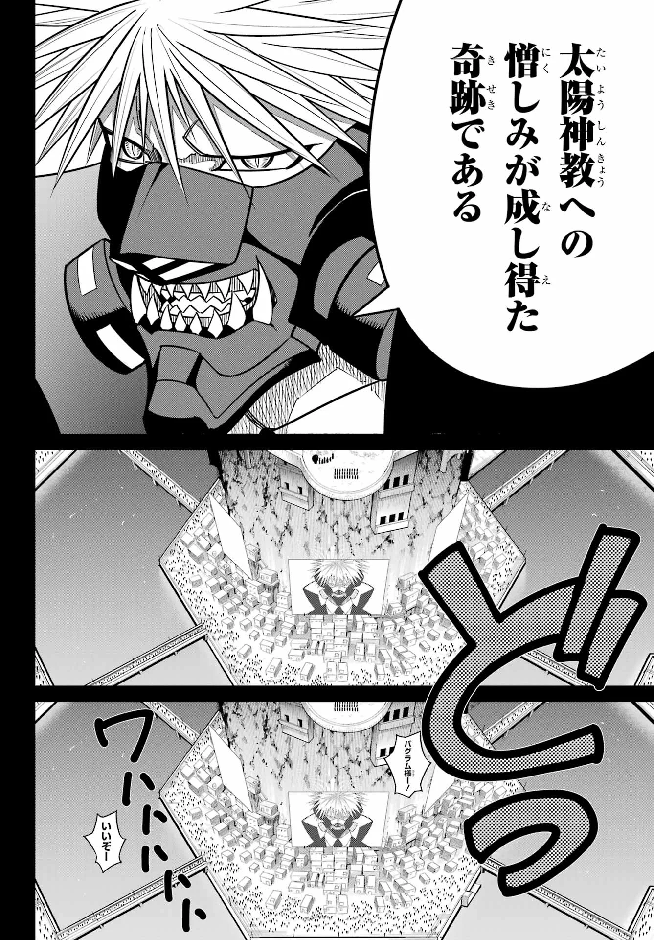 Ragna Crimson Chapter 95 4ページ