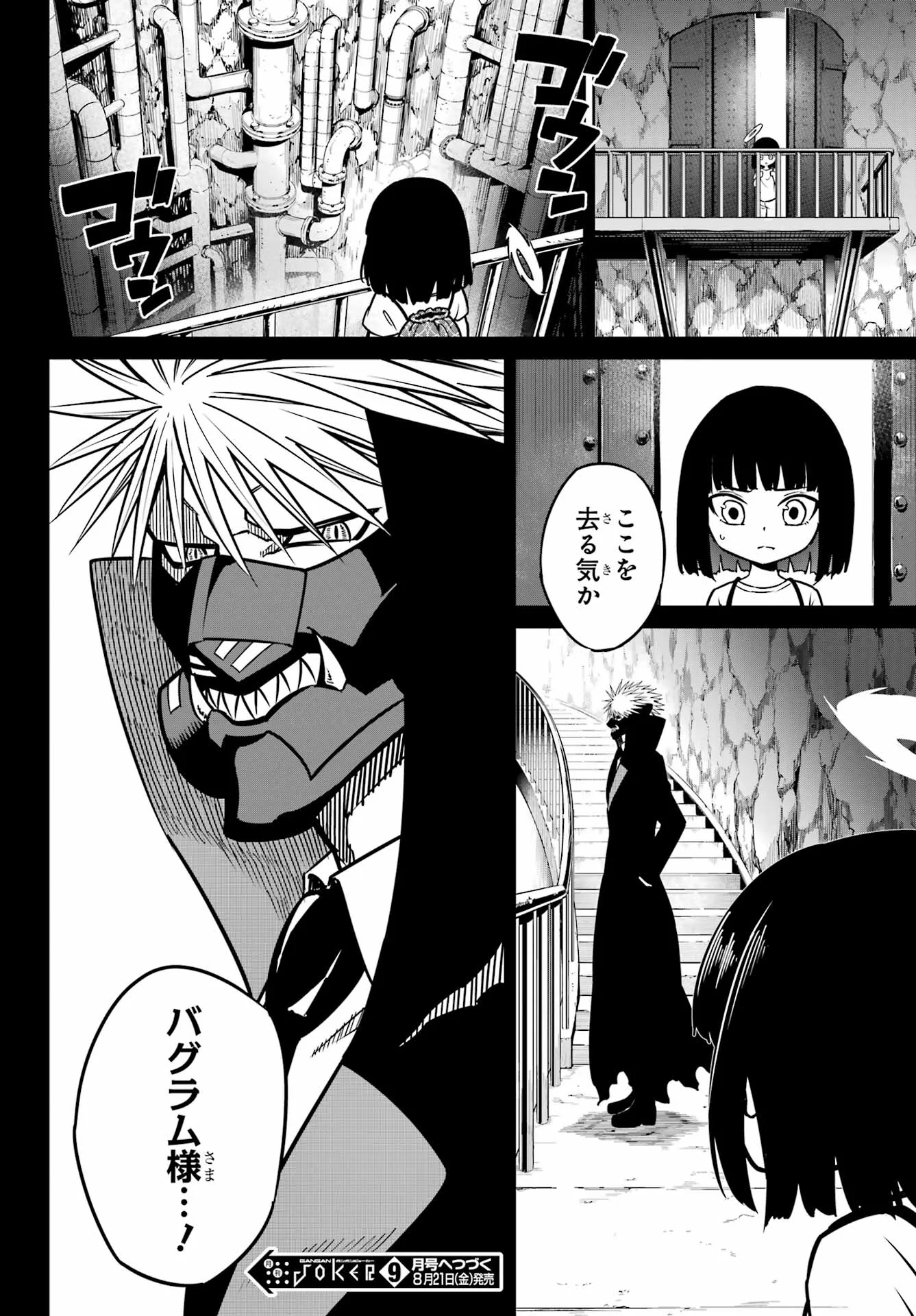 Ragna Crimson Chapter 95 32ページ