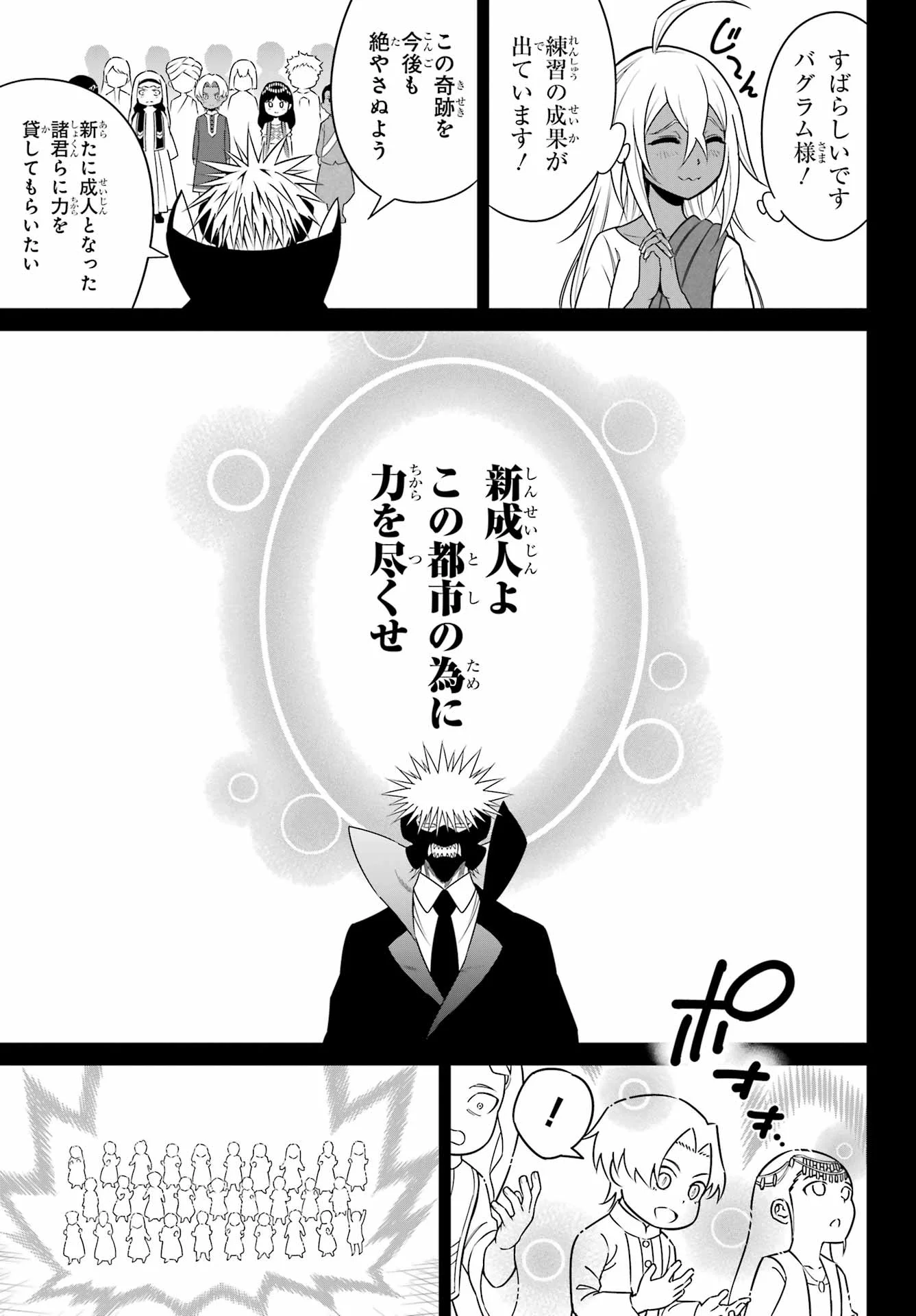 Ragna Crimson Chapter 95 5ページ