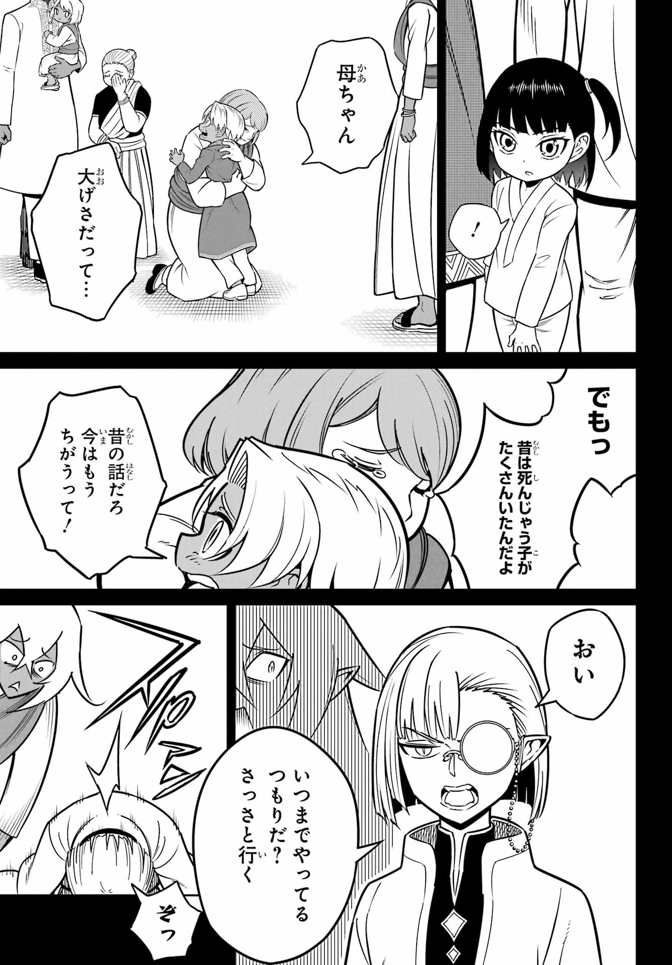 Ragna Crimson Chapter 95 7ページ