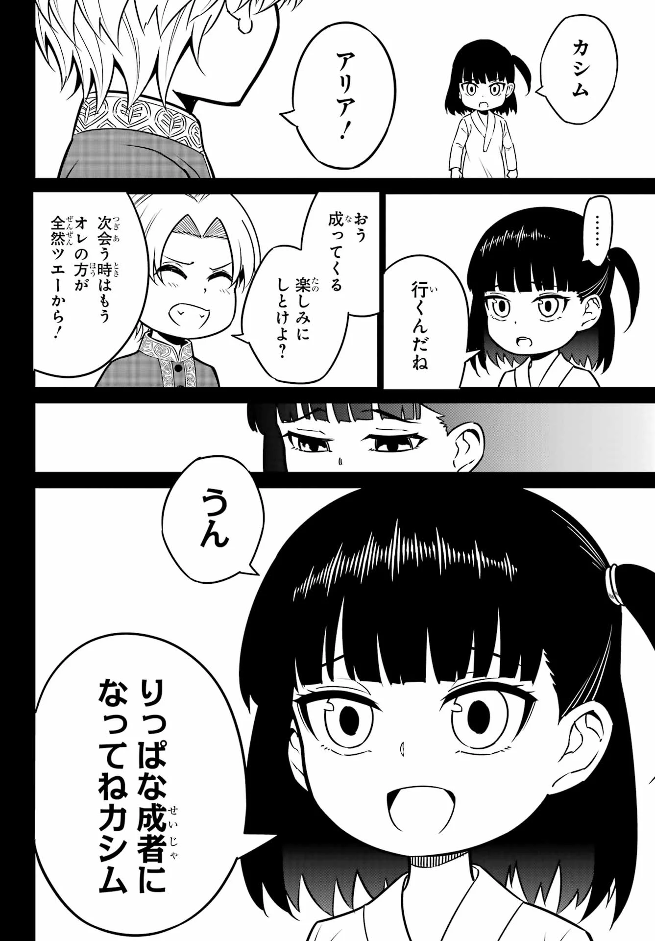 Ragna Crimson Chapter 95 8ページ